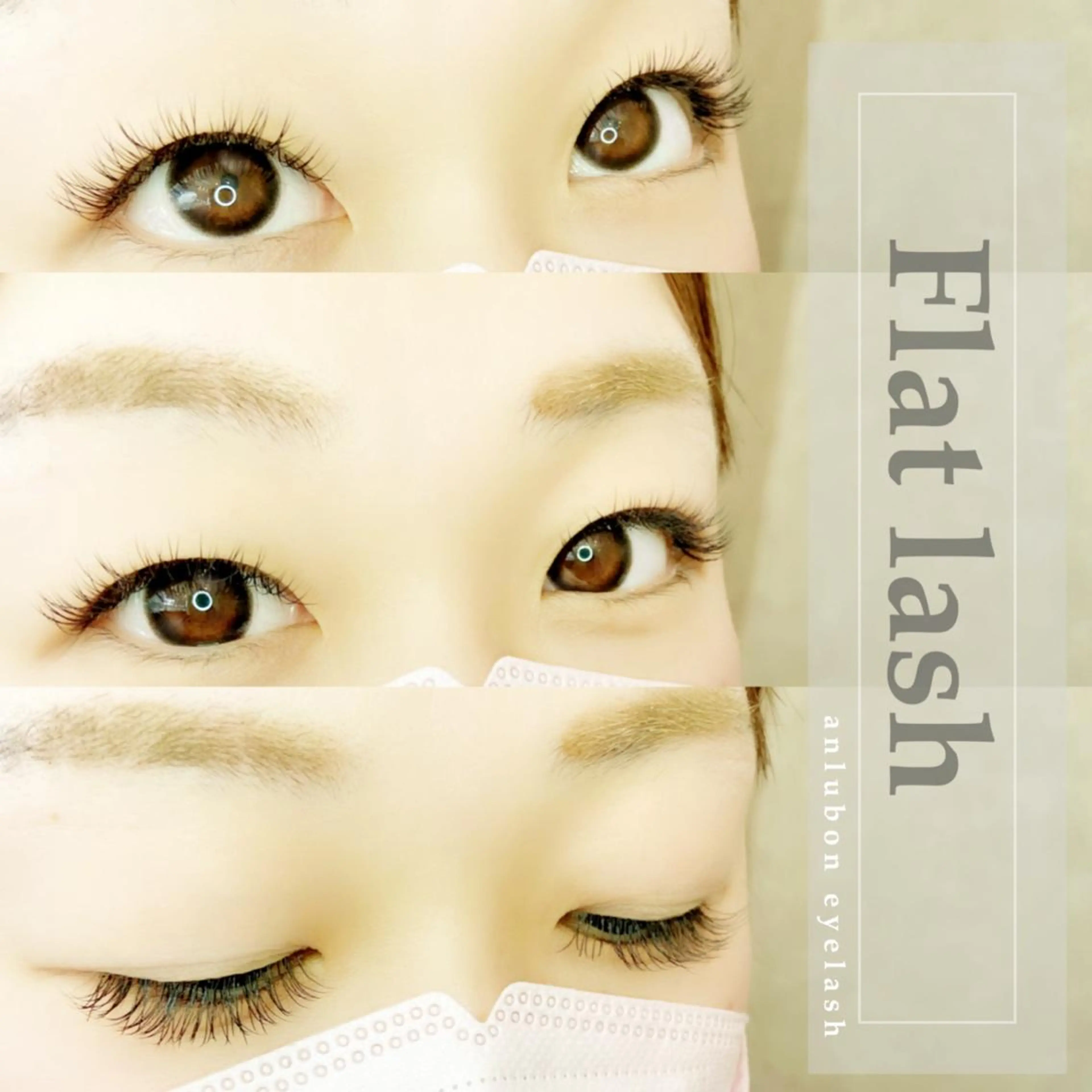 マツエク・マツパ フラットラッシュ アンルボアイラッシュ (Saori)のその他イメージ