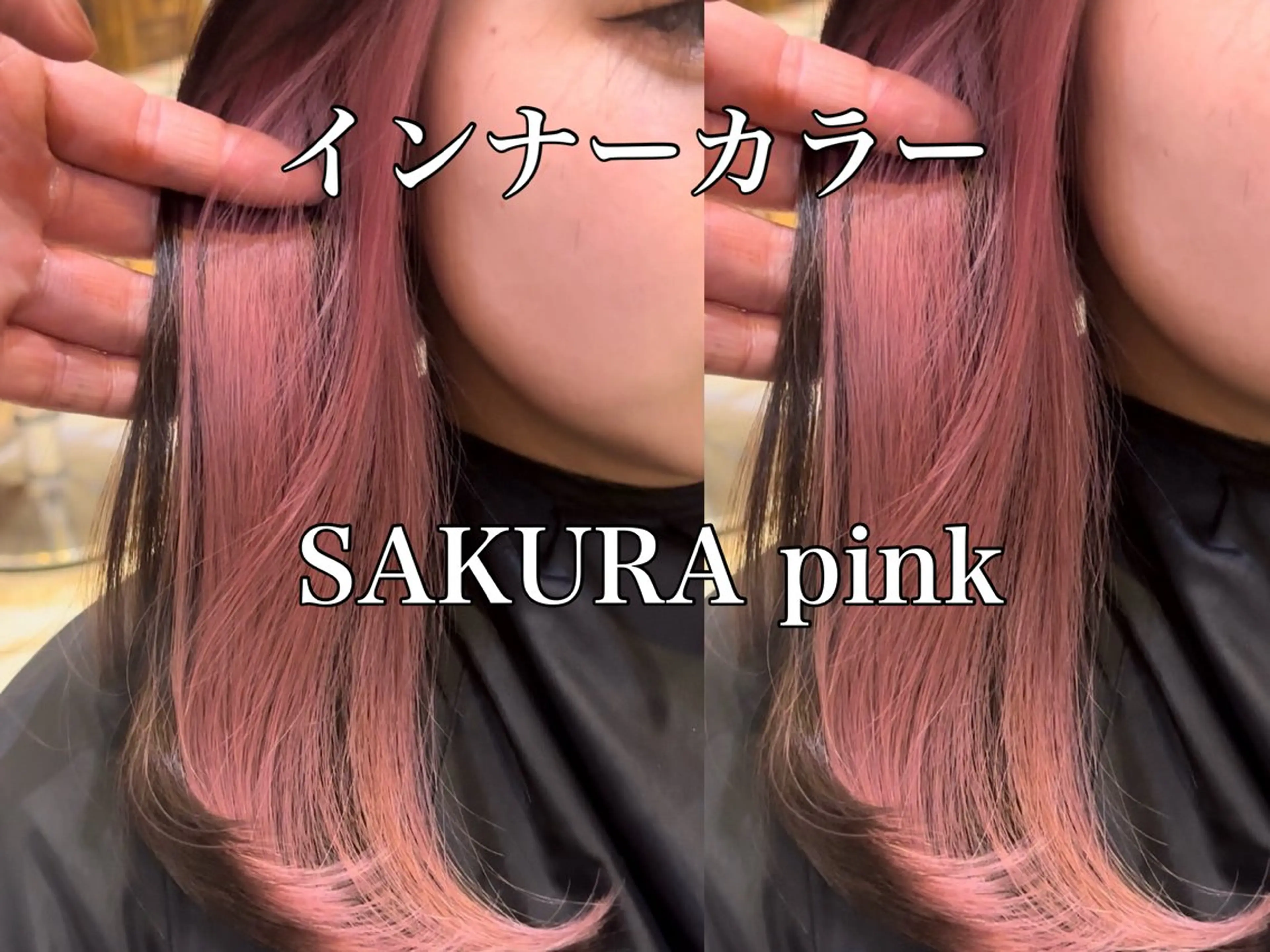 ミディアム カラー ブリーチ インナーカラー ピンクカラー カット ヘアカラー トリートメント ブリーチなしダブル カラー縮毛矯正 下野のヘアスタイル