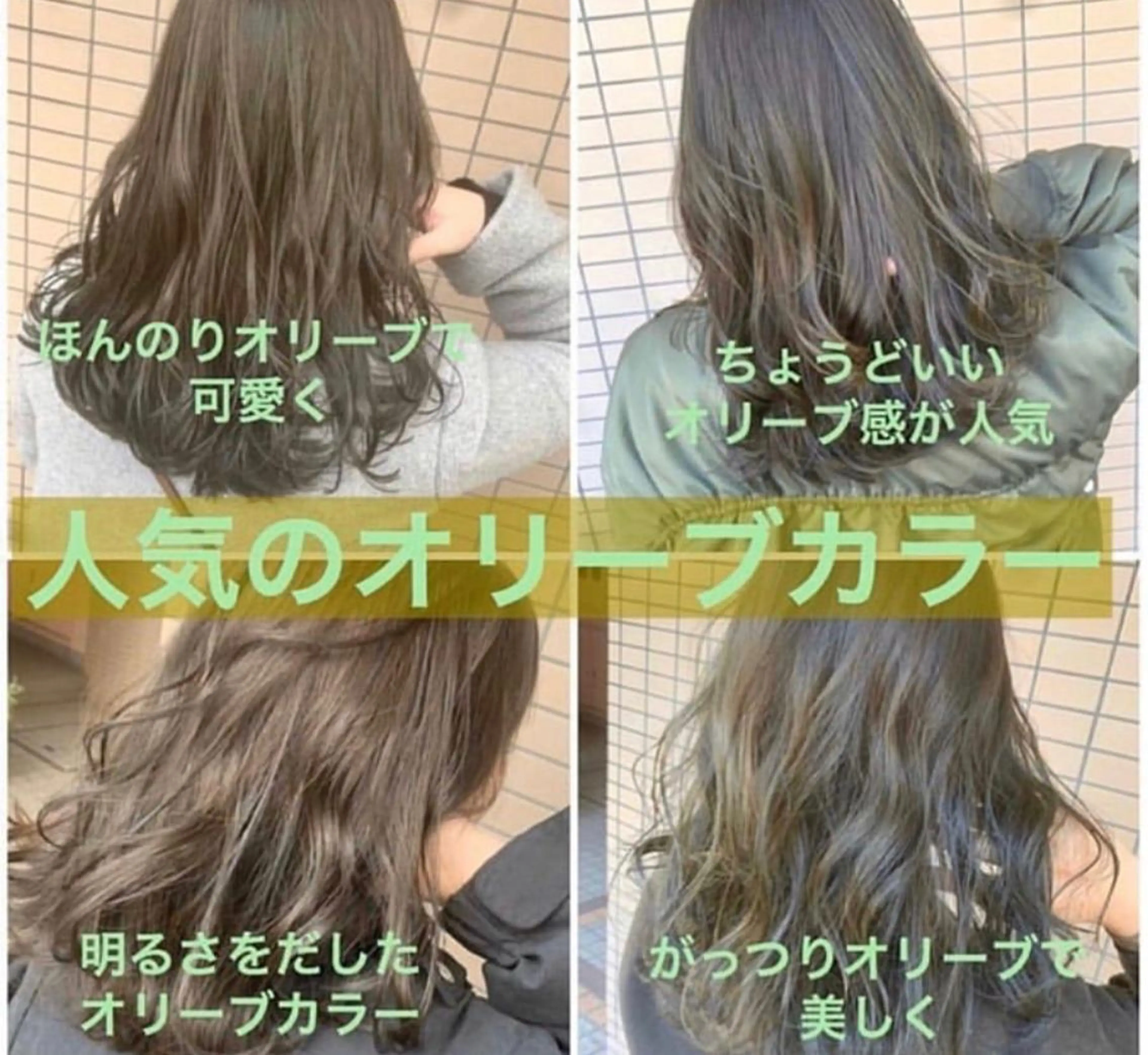 カラー ヘアカラー トリートメント ブリーチなしで 全国から予約殺到♡のヘアスタイル