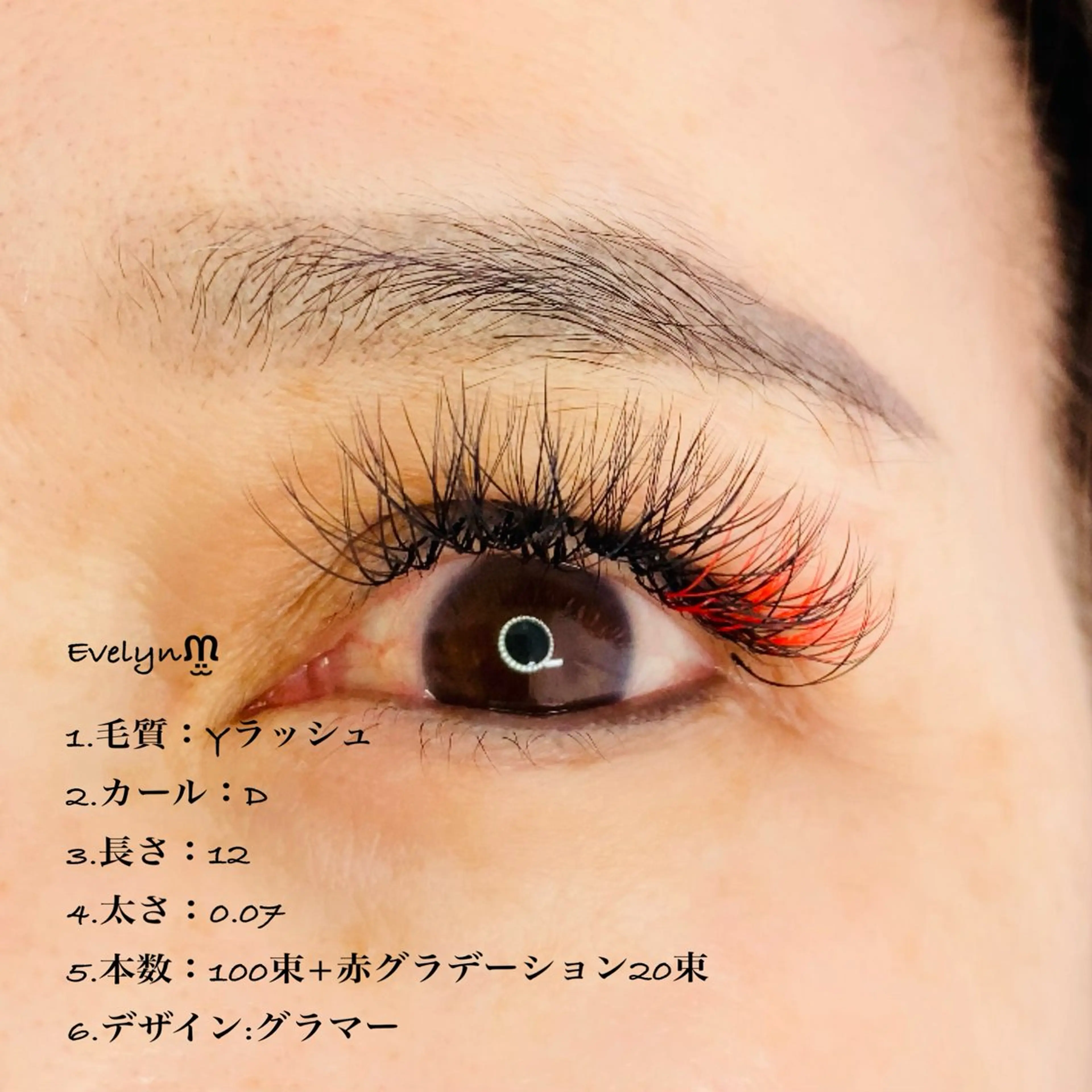 マツエク・マツパ 付け放題 バインドロック カラーマツエク フラットラッシュ ミンク Lily kUMIのマツエク・マツパデザイン