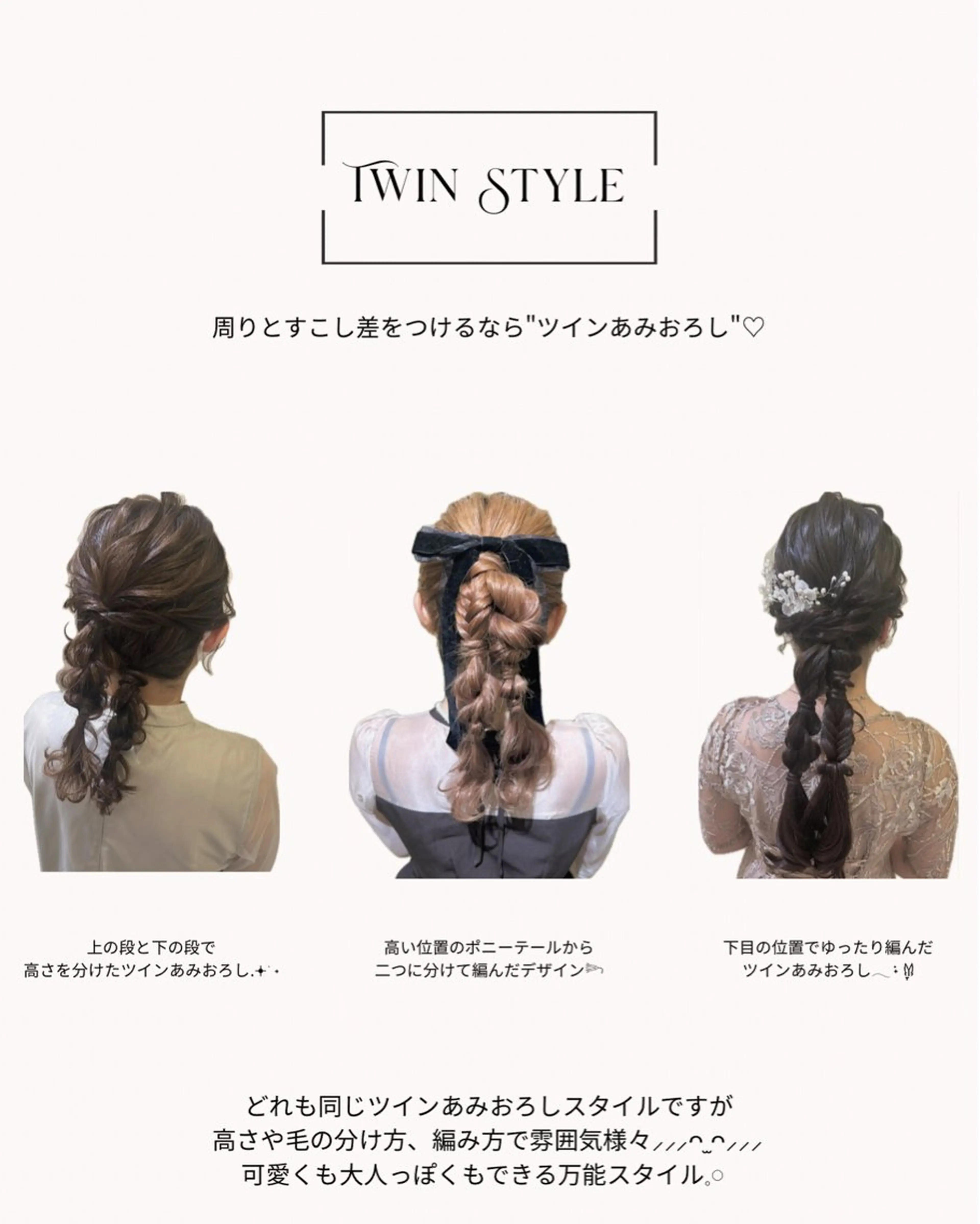 セミロング ヘアアレンジ ヘアセット times salon所属・ボウ🪞ヘアセット /マツパ/眉毛のマツエク・マツパデザイン