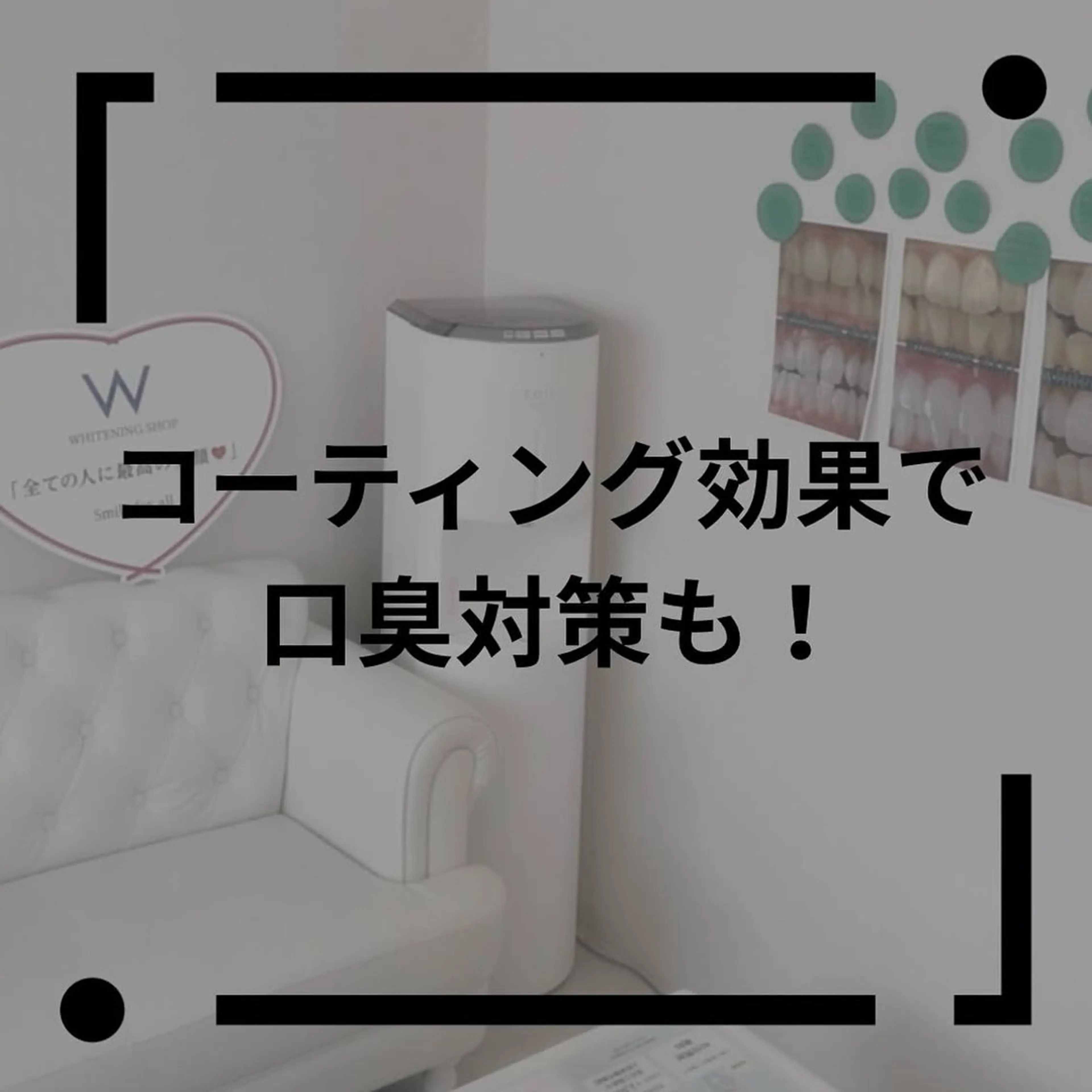 その他 ホワイトニングショップ津店所属・ホワイトニング ショップ津店のその他イメージ