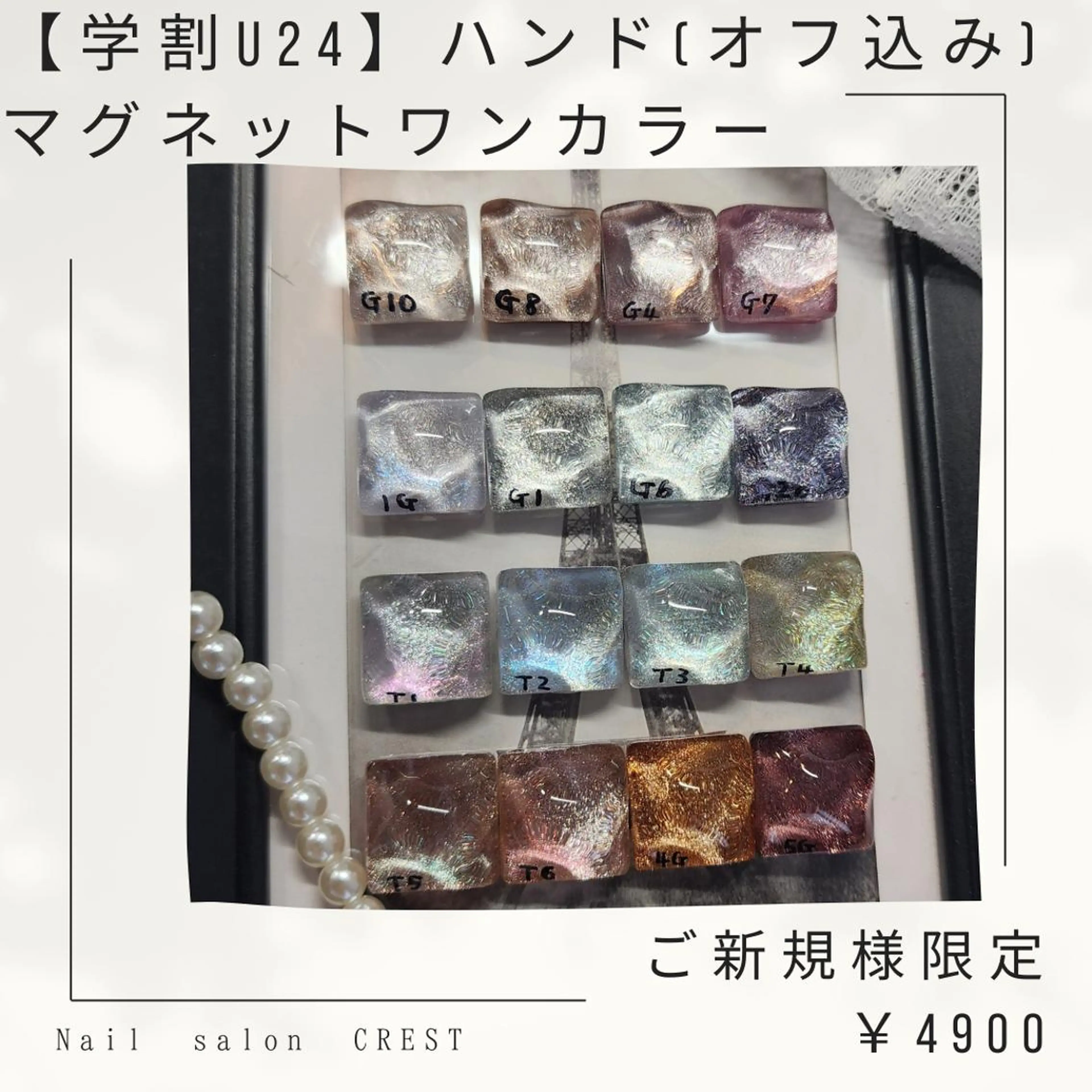 ネイル CREST　高槻店 MAEDAのネイルデザイン