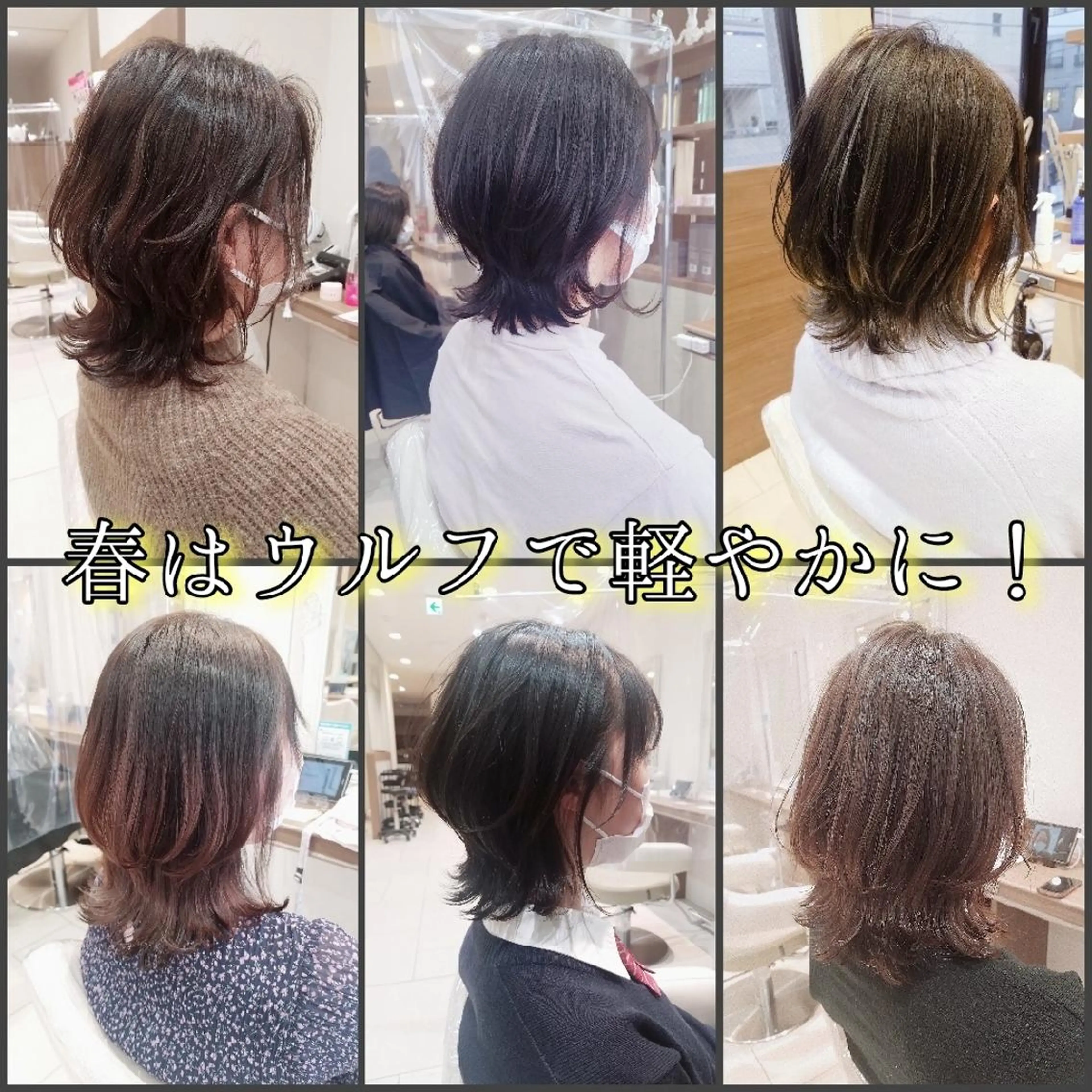 ミディアム ウルフカット 村岡【店長】 【骨格矯正ショート】のヘアスタイル