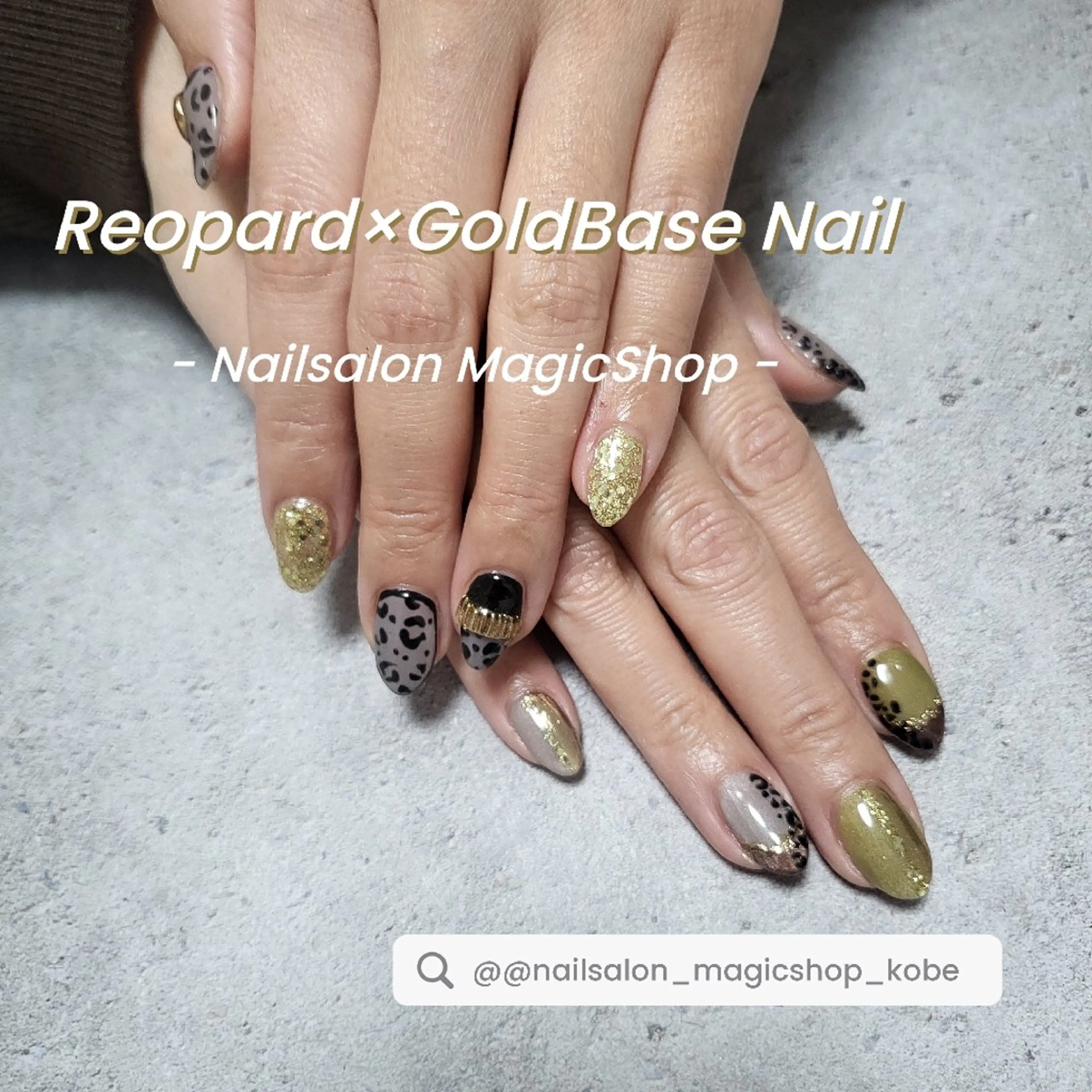 ネイル アニマル柄 アートネイル ジェルネイル ゴールド ゴージャス ハンドネイル Nailsalon MagicShopのネイルデザイン