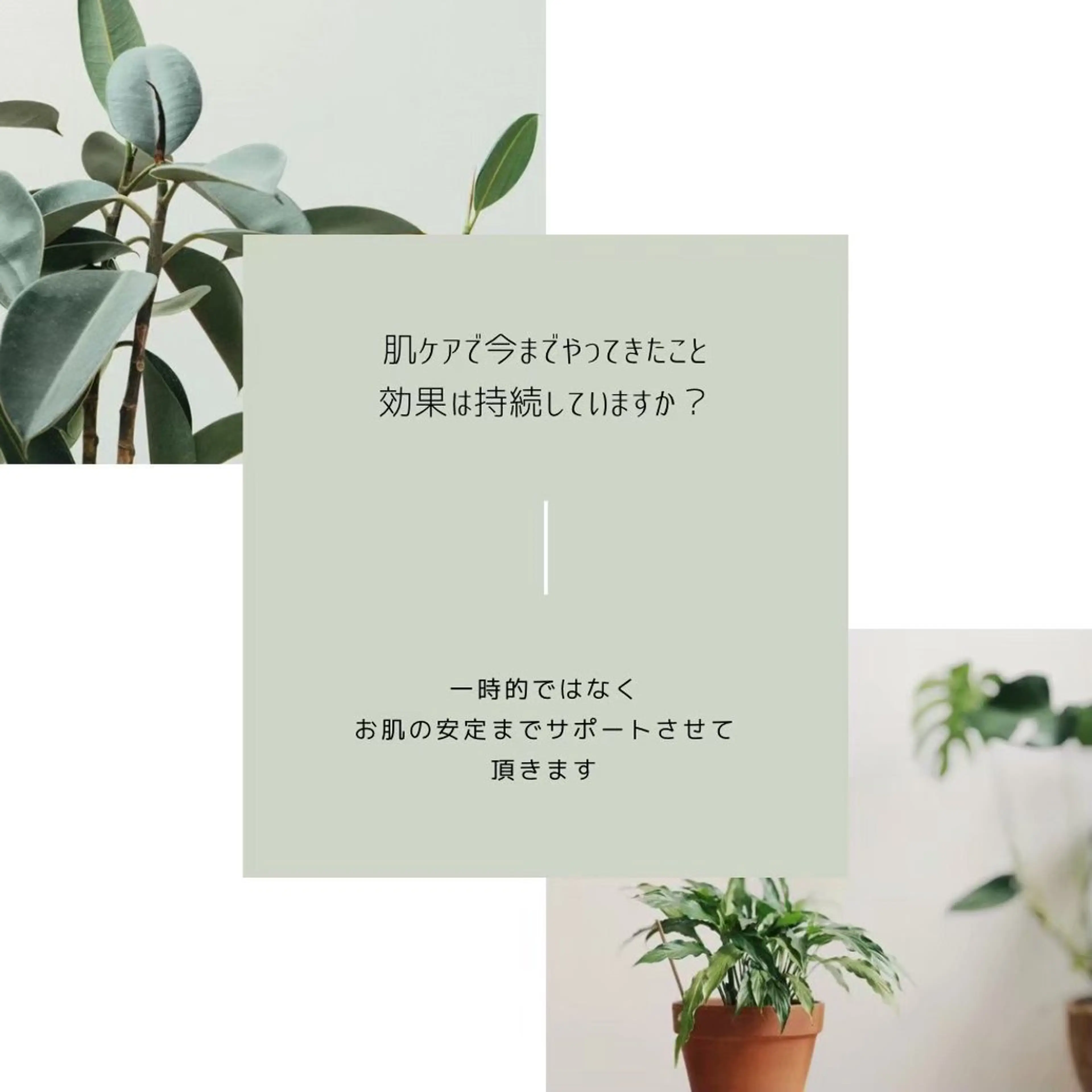 エステ リラク ニキビ・肌質改善専門 ♡人生が変わるサロンのエステ・リラクイメージ