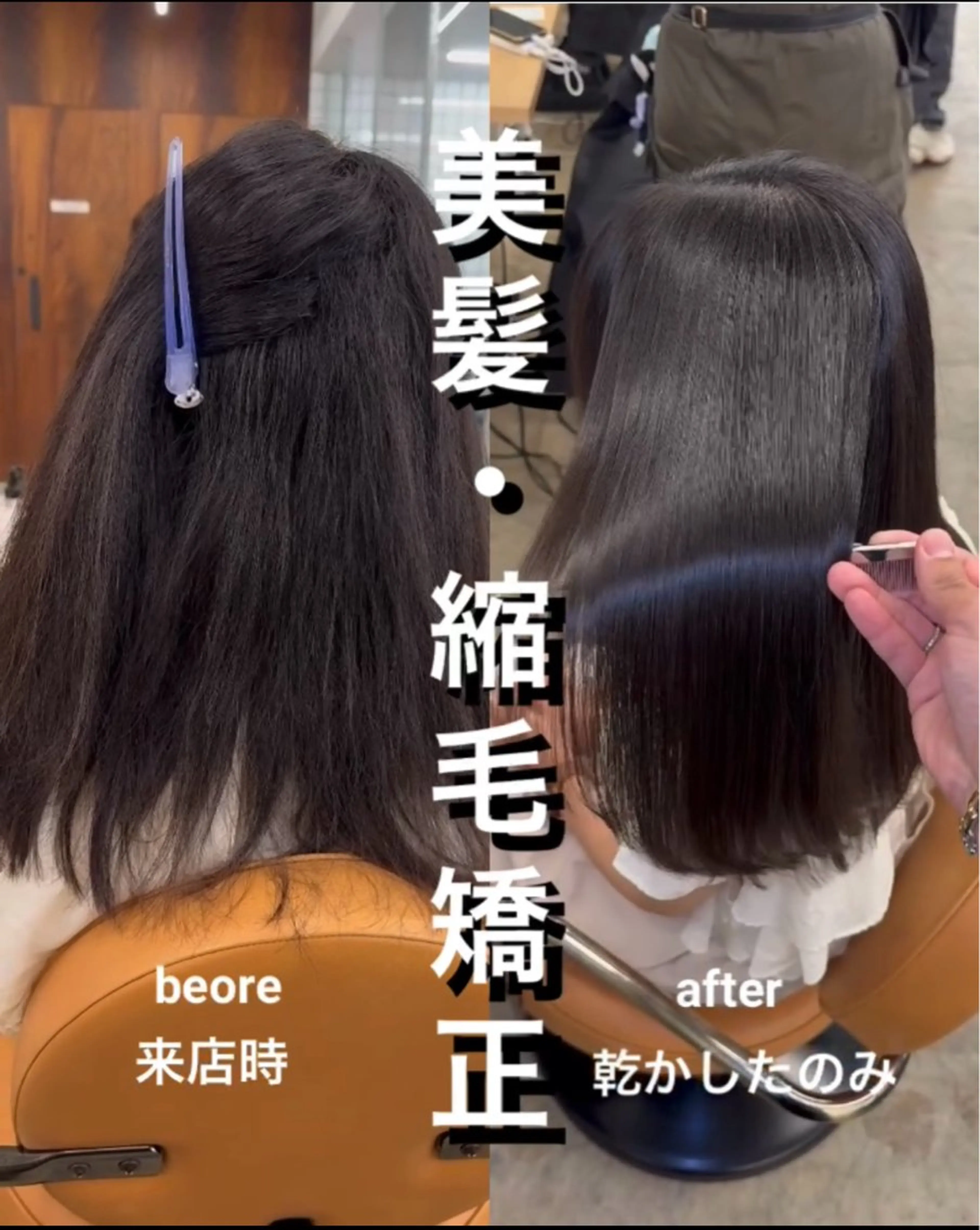 ロング 髪質改善 レイヤーカット 縮毛矯正 トリートメント 縮毛矯正 トリートメント 縮毛矯正×髪質改善× 艶髪カラー　吉原和磨のヘアスタイル