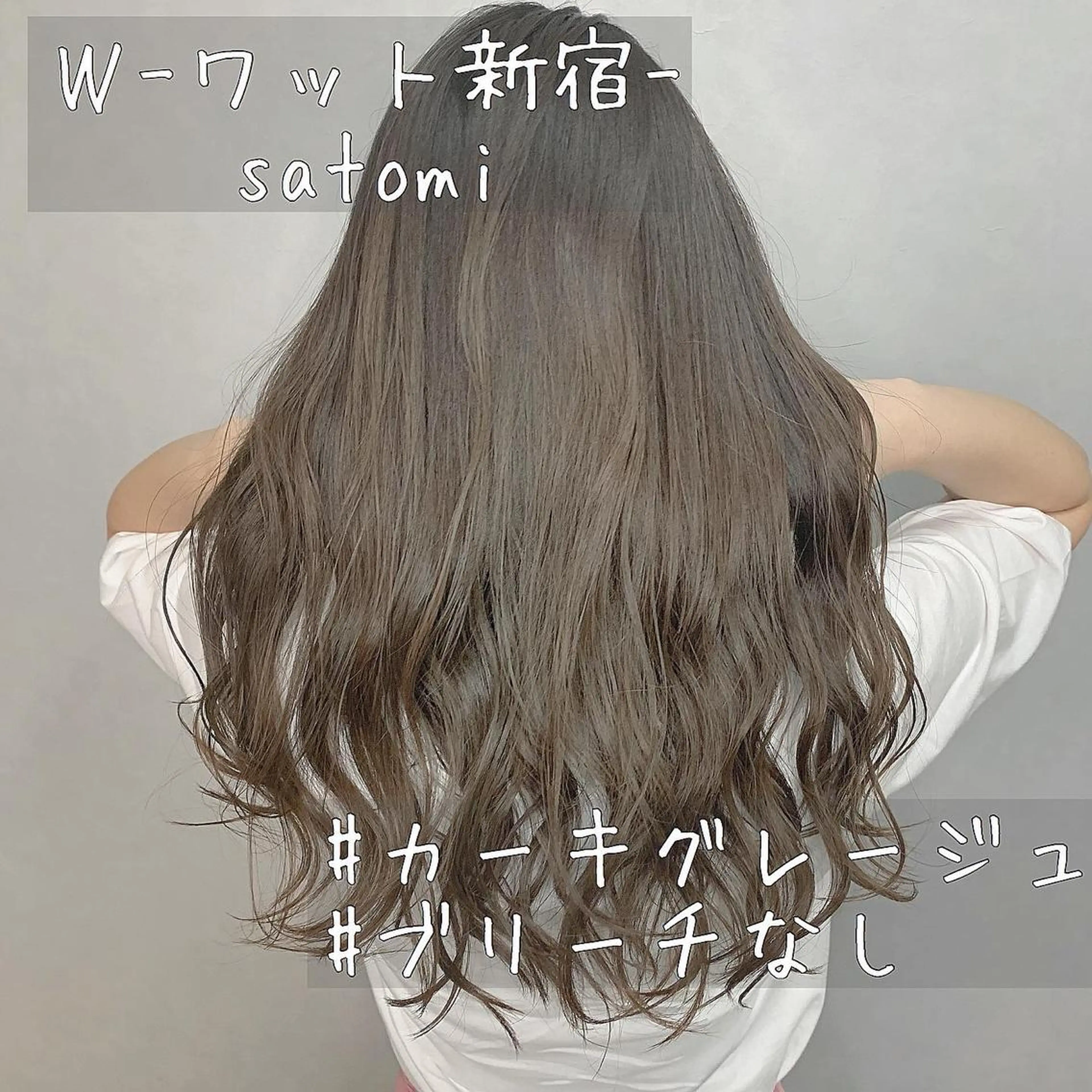 ロング 淡色ふんわりhair 新宿satomiのヘアスタイル