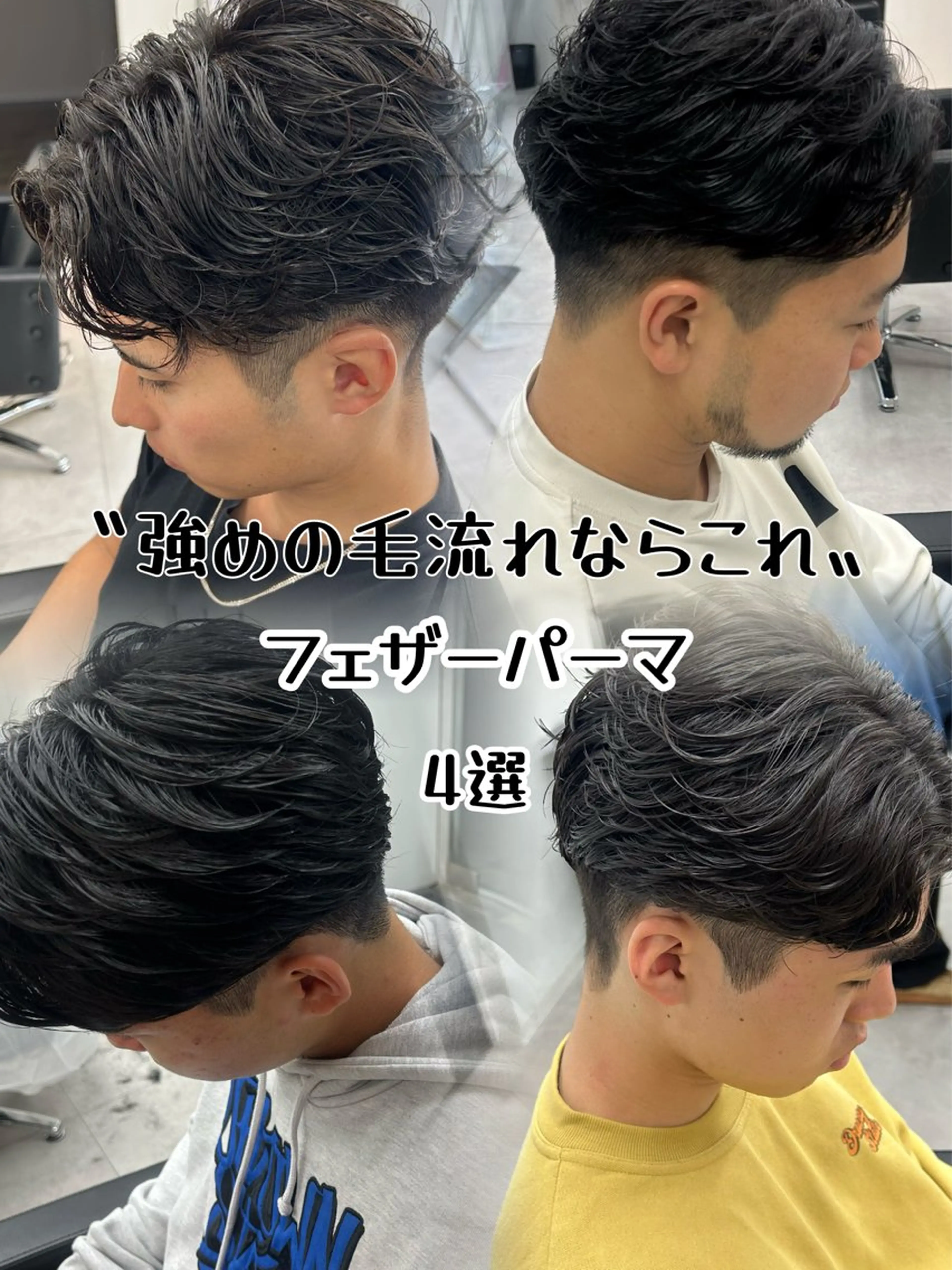 【U24ミニモ新規学割🌸】カット＋どんなパーマでも〇＋(土日祝+1000円の写真