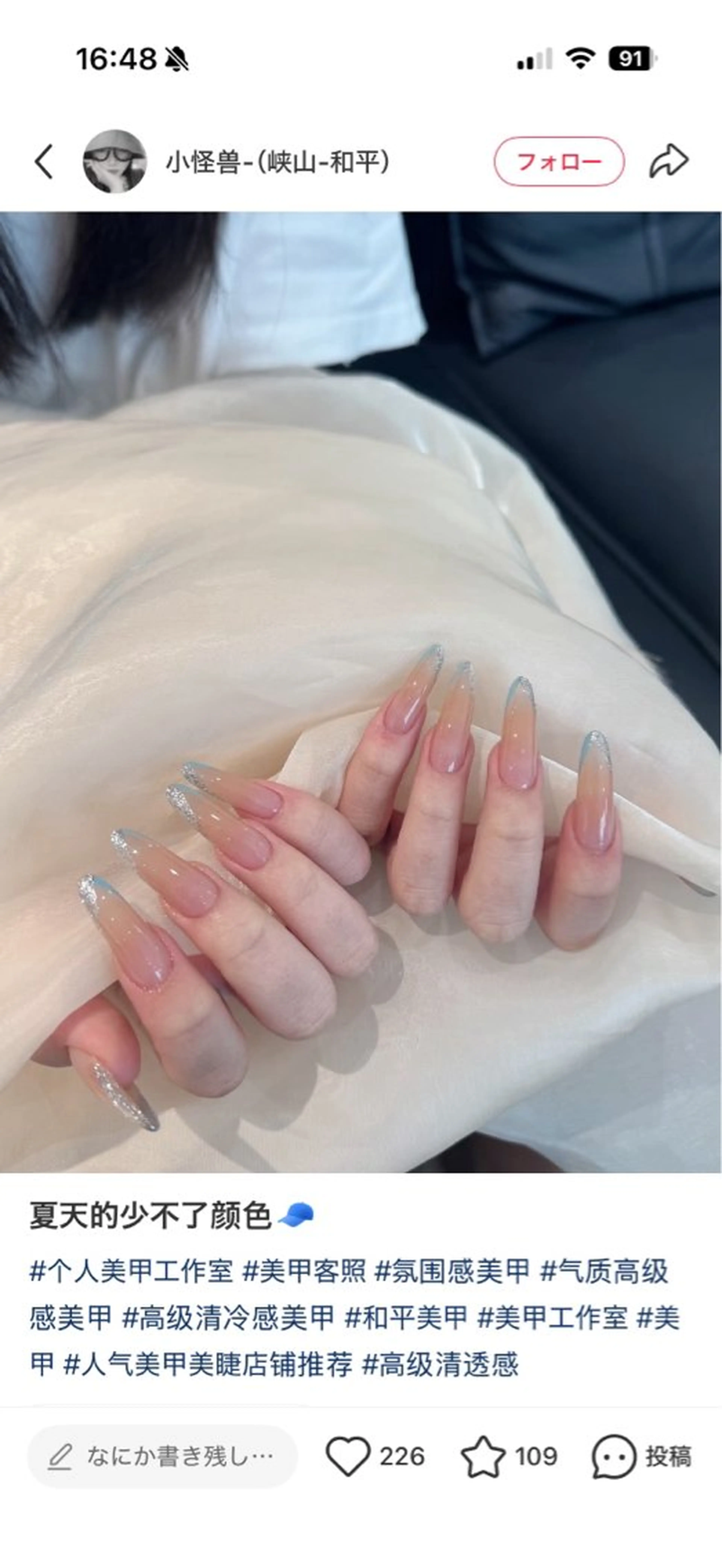 ネイル ハンドネイル 穎 アオリのネイルデザイン