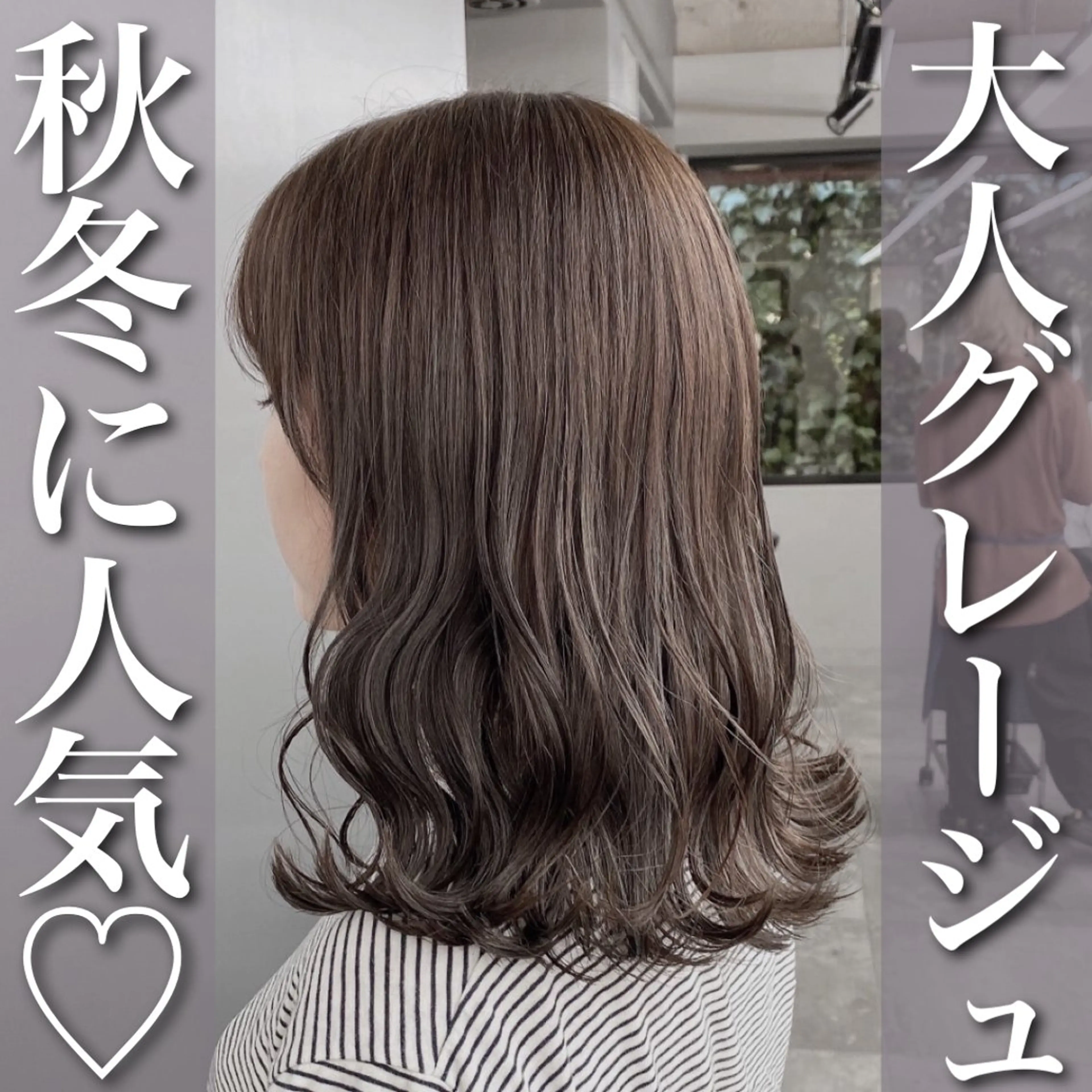 ミディアム アッシュ ヘアカラー グレージュ 透明感 ブリーチなし田島晃汰のヘアスタイル