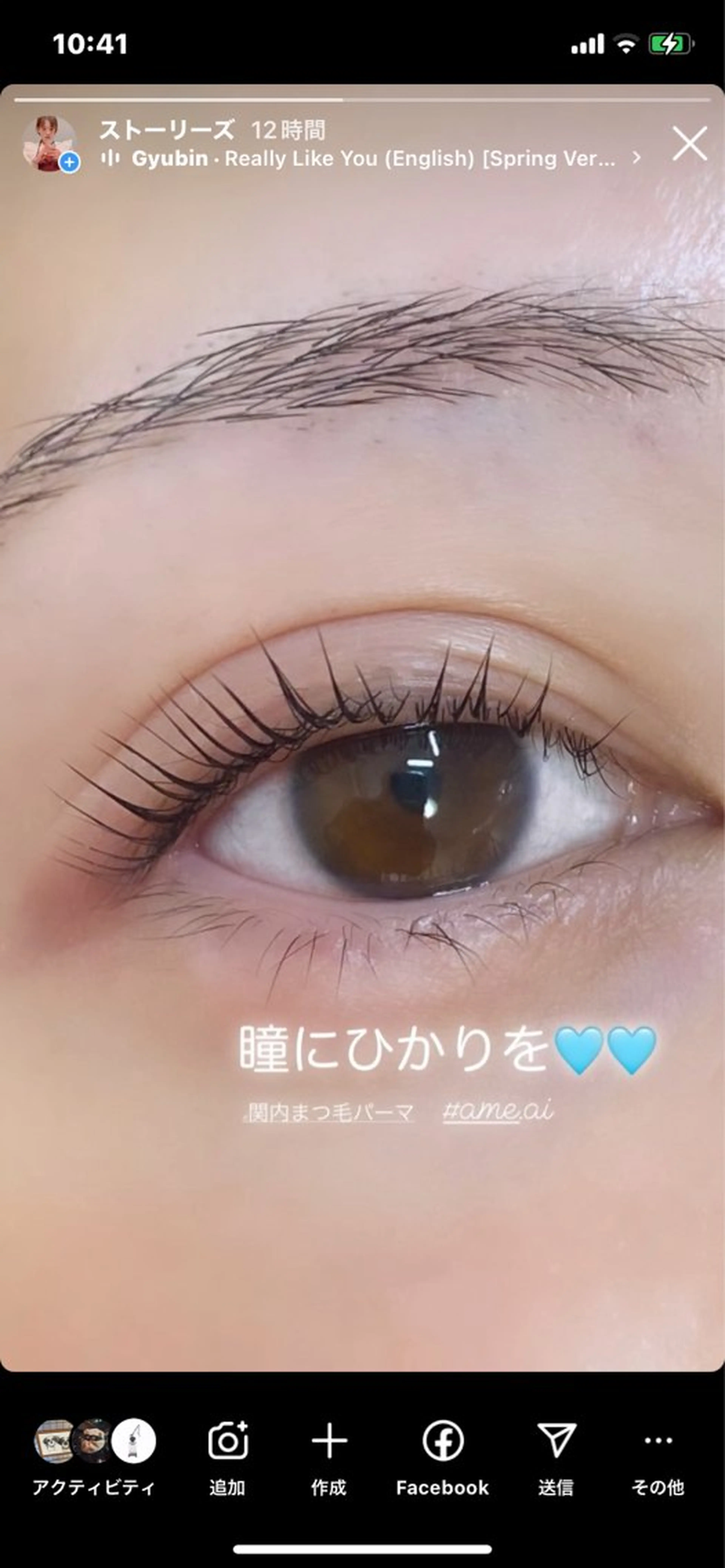 マツエク・マツパ ame.所属・ame.ai 🥣🫧🏹のマツエク・マツパデザイン