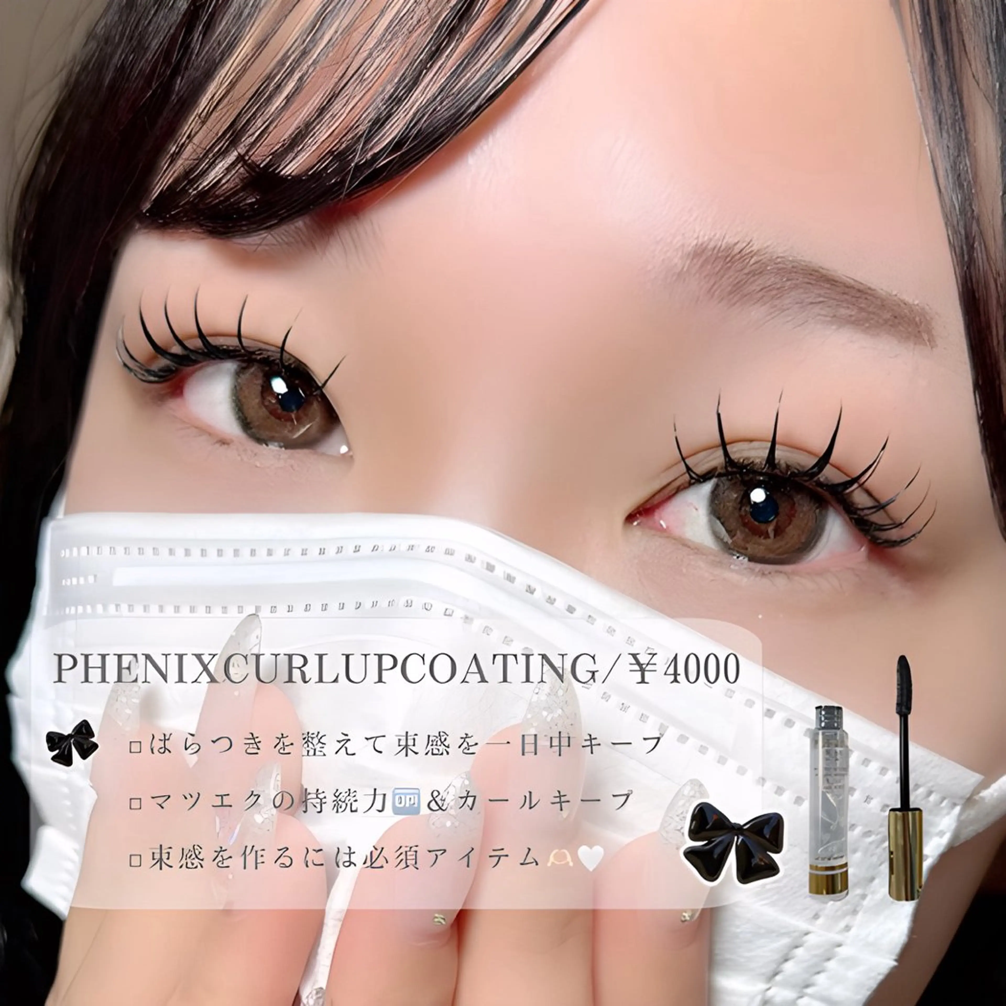 マツエク・マツパ Apis🎀 愛媛/松山のマツエク・マツパデザイン