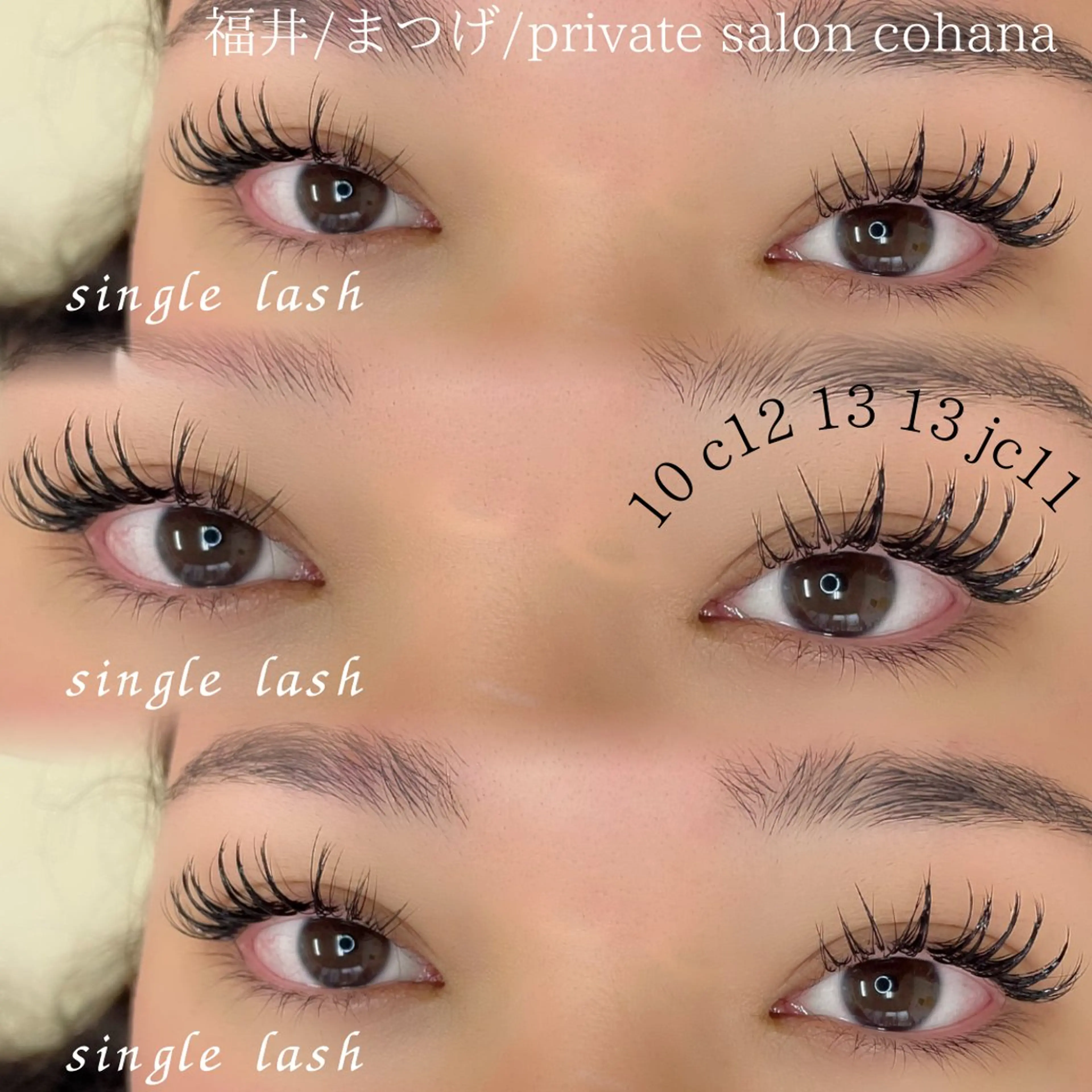 マツエク・マツパ 束感まつ毛 パリジェンヌラッシュリフト cohana mariのマツエク・マツパデザイン