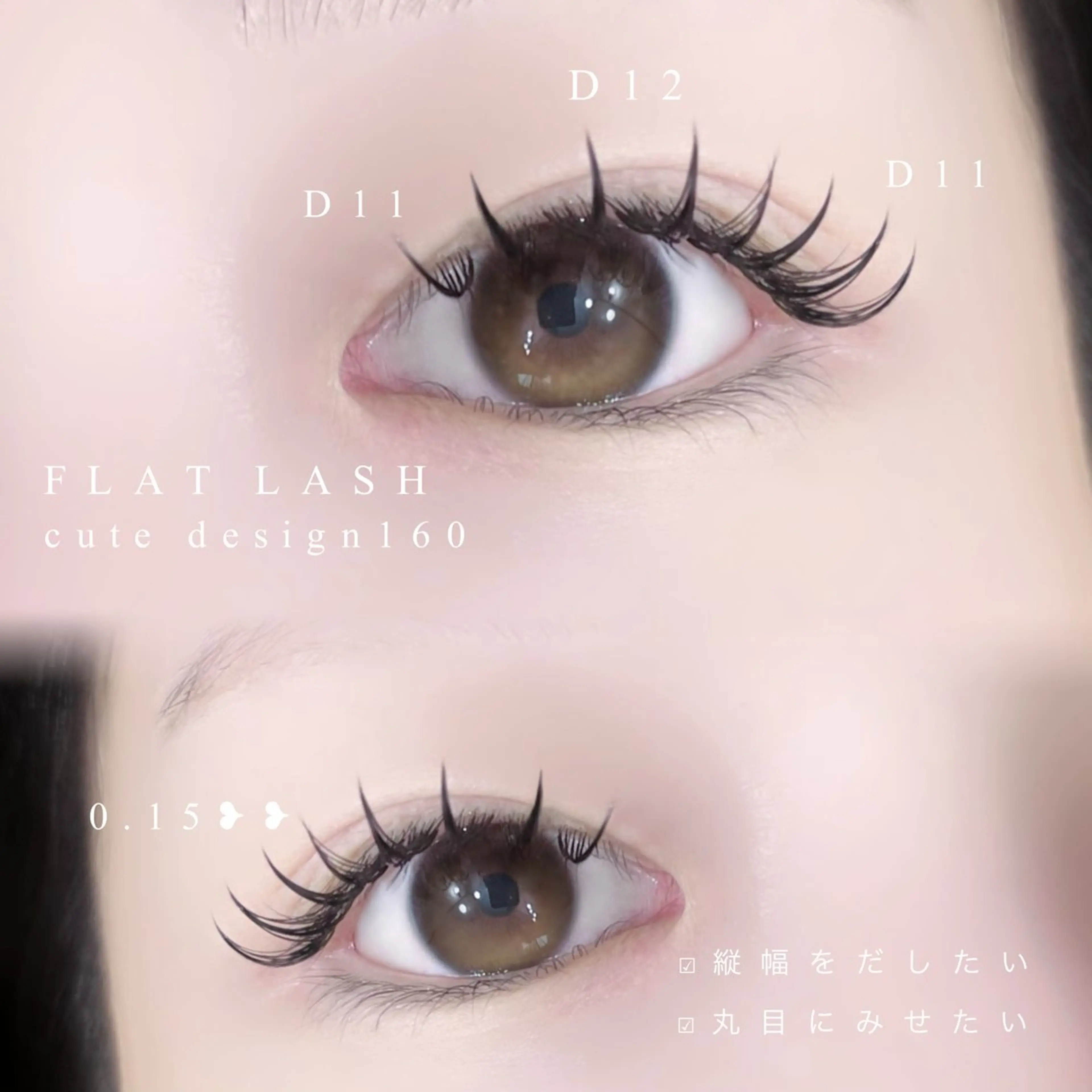 マツエク・マツパ マツエク Latte/ shihoのマツエク・マツパデザイン