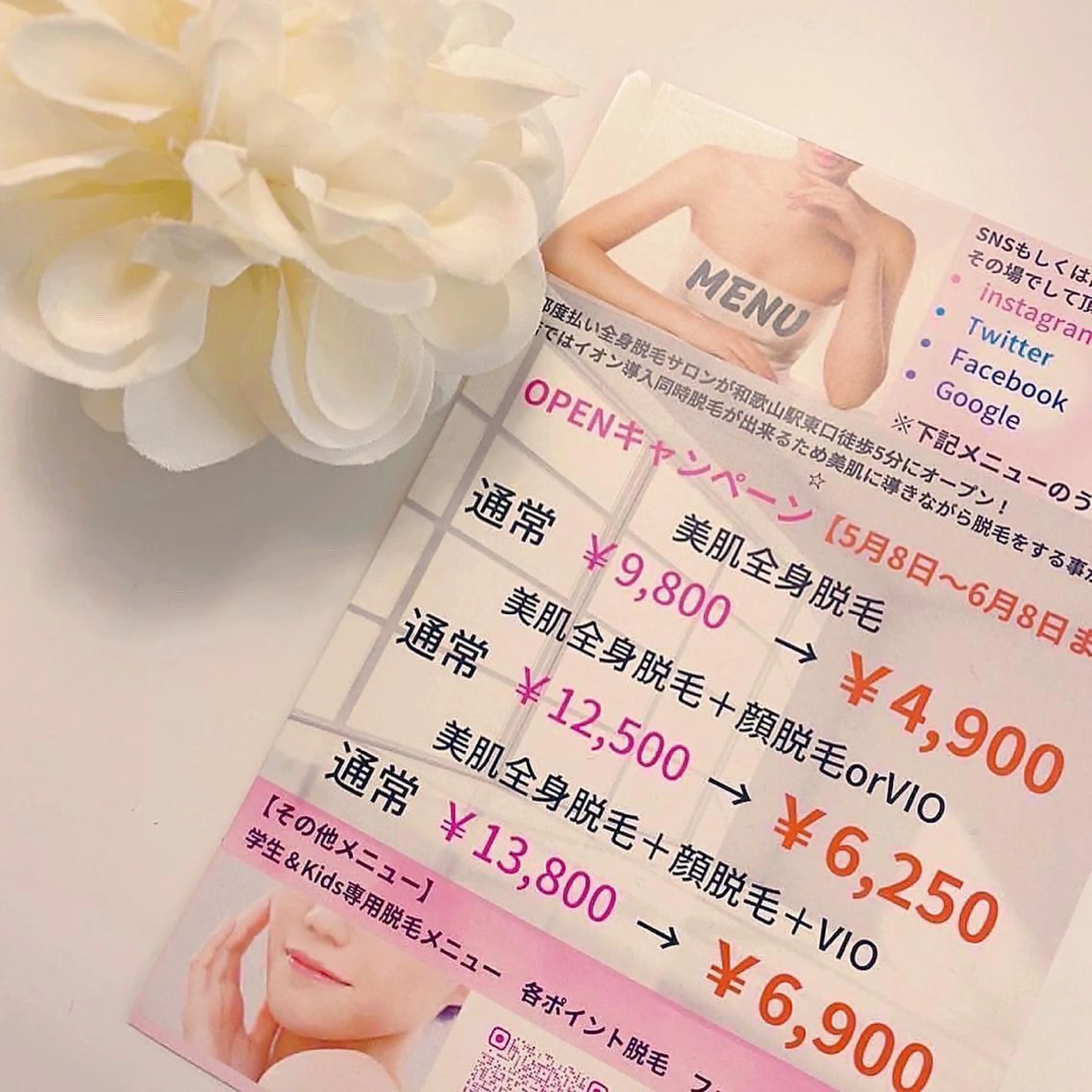 菊地 千奈のエステ・リラクイメージ