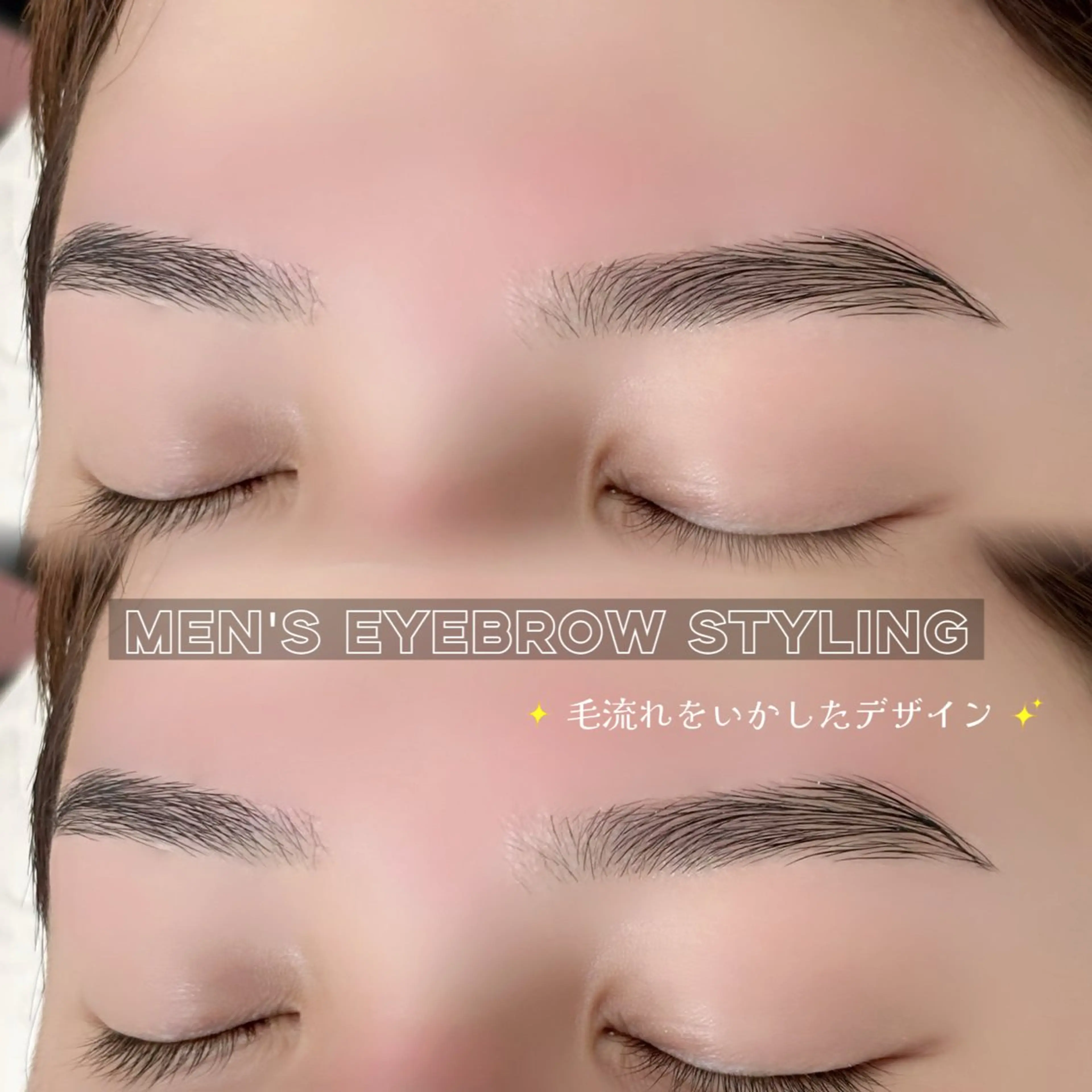 メンズ アイブロウ メンズアイブロウ ワックス脱毛 その他(アイブロウ) トレンド眉🤎 furaの眉毛・アイブロウイメージ