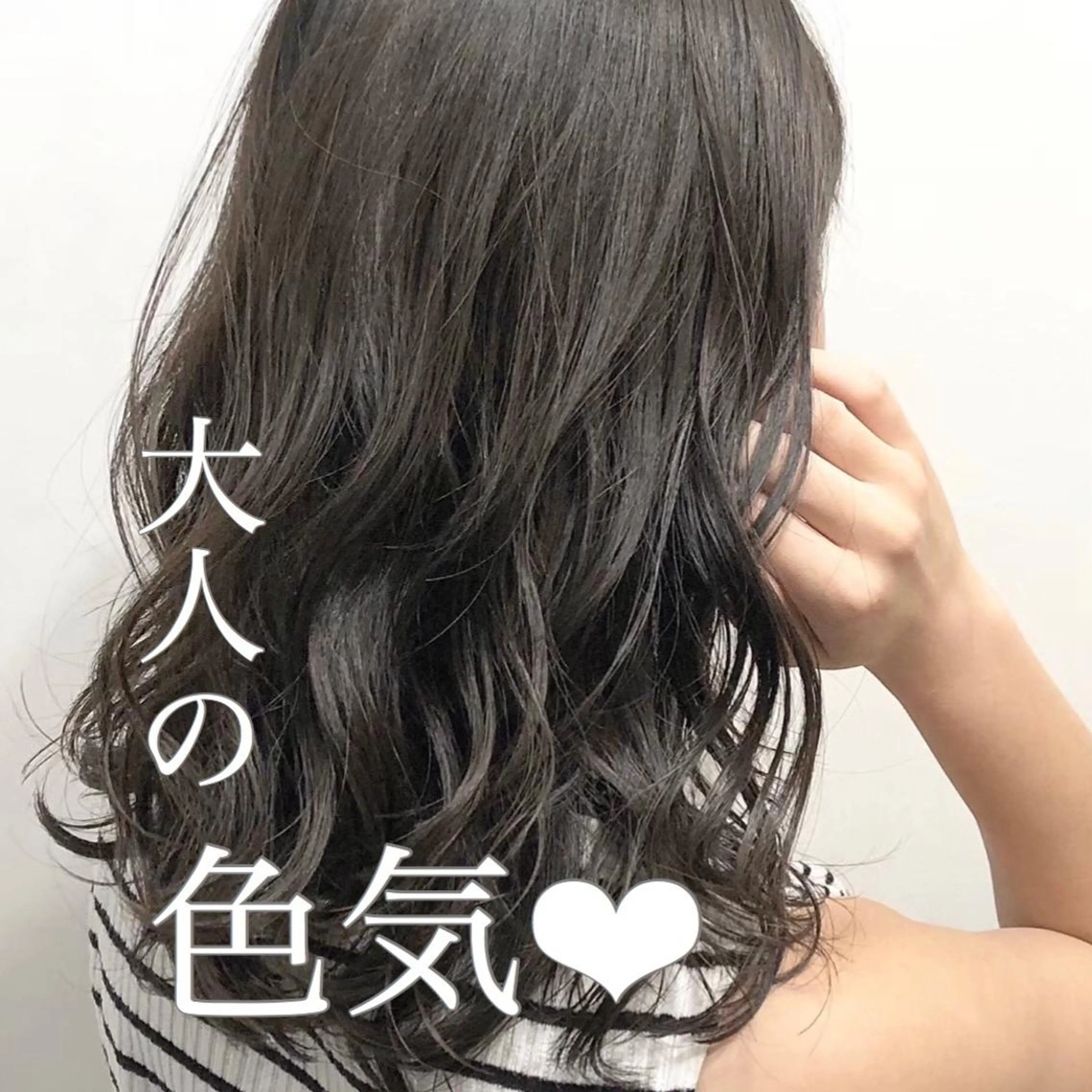 セミロング カラー パーマ ヘアアレンジ メンズ キッズ ネイル マツエク・マツパ ベージュカラー 当日予約⭕️ JUNYAのヘアスタイル