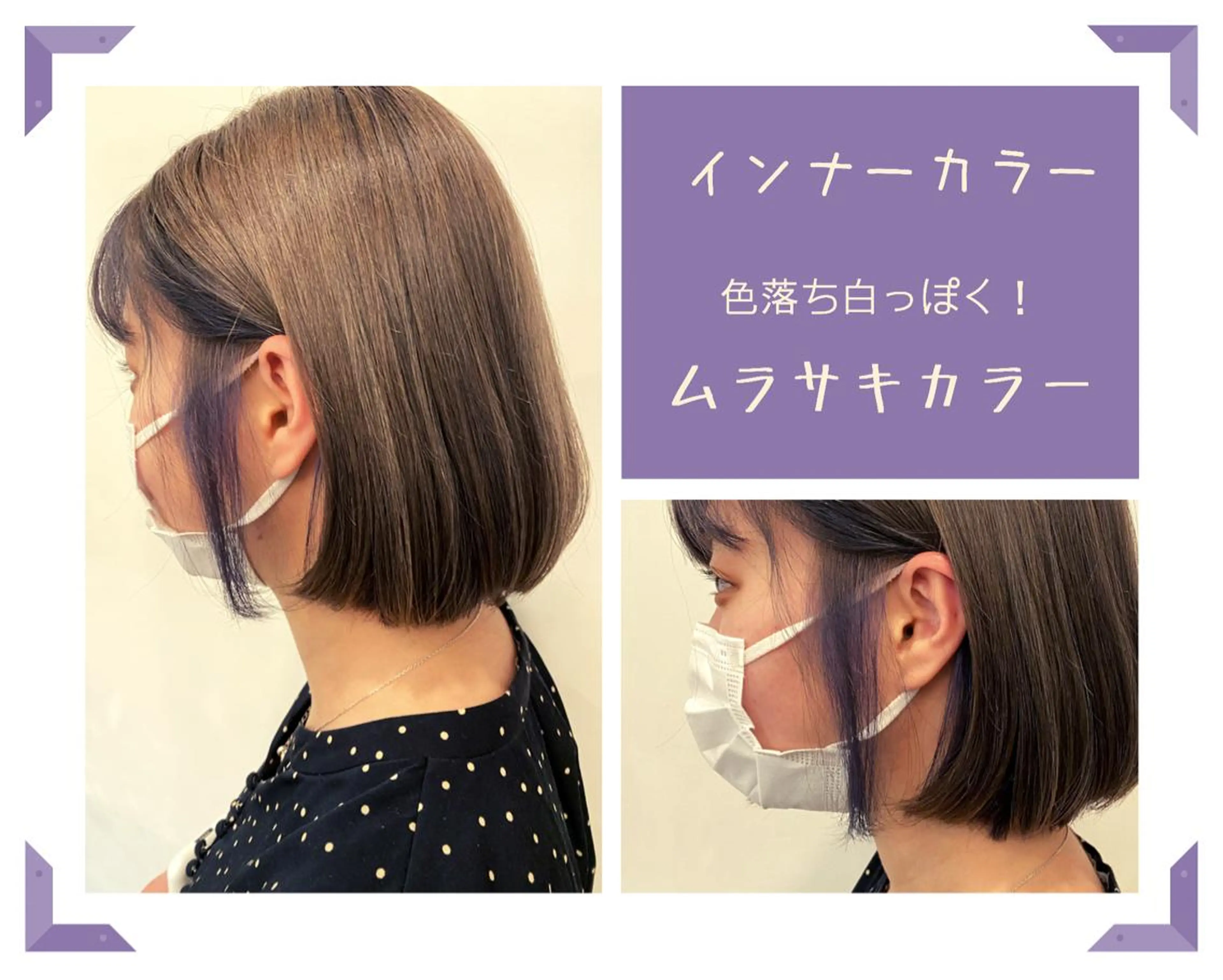 ミディアム カラー インナーカラー ヘアカラー トリートメント ✨ニュアンスカラー✨ かつべのヘアスタイル