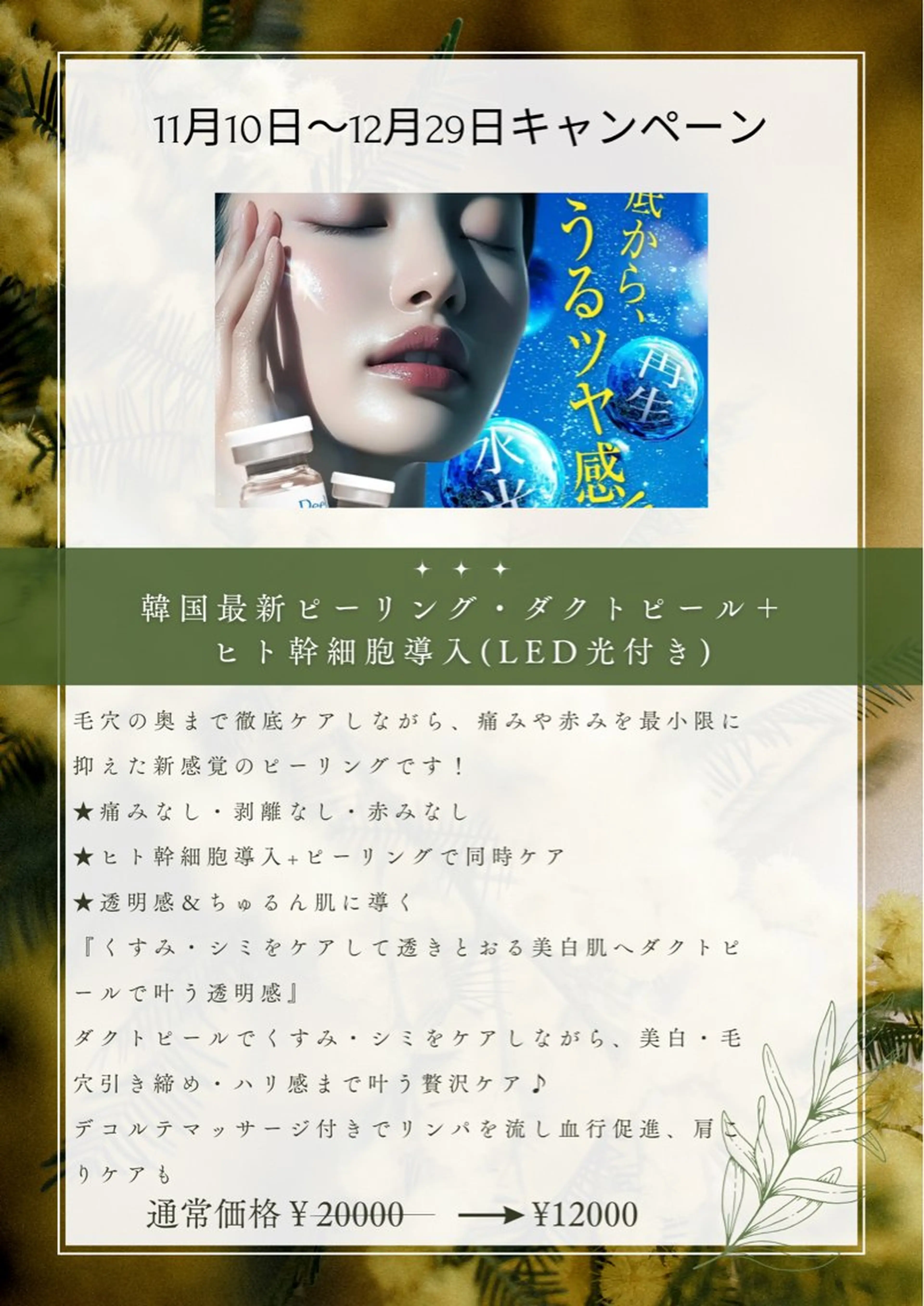 メンズ 児玉 愛由美のエステ・リラクイメージ