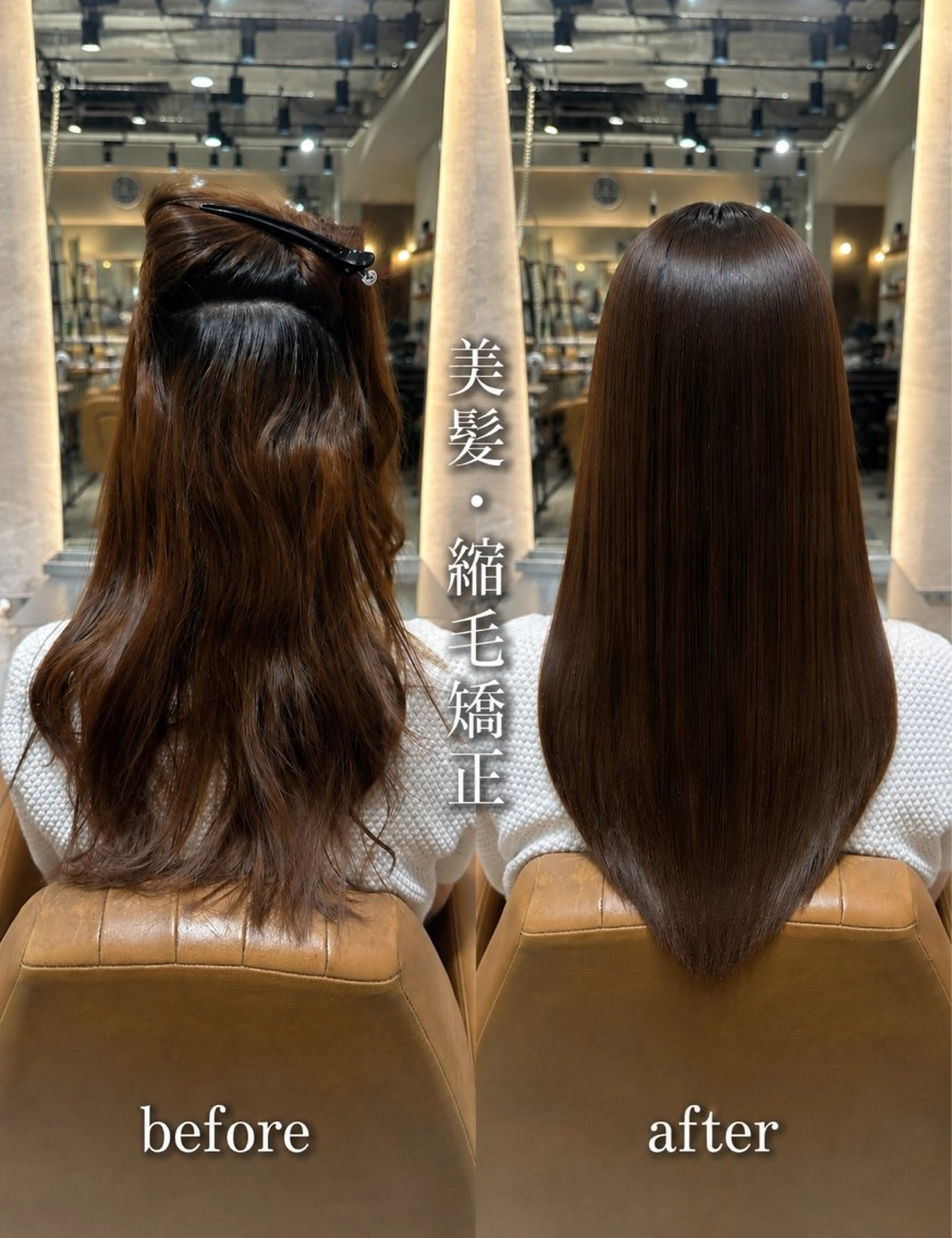 セミロング 縮毛矯正 カット ヘアカラー 縮毛矯正 トリートメント 銀座副店長/レイヤー /髪質改善/田島のヘアスタイル