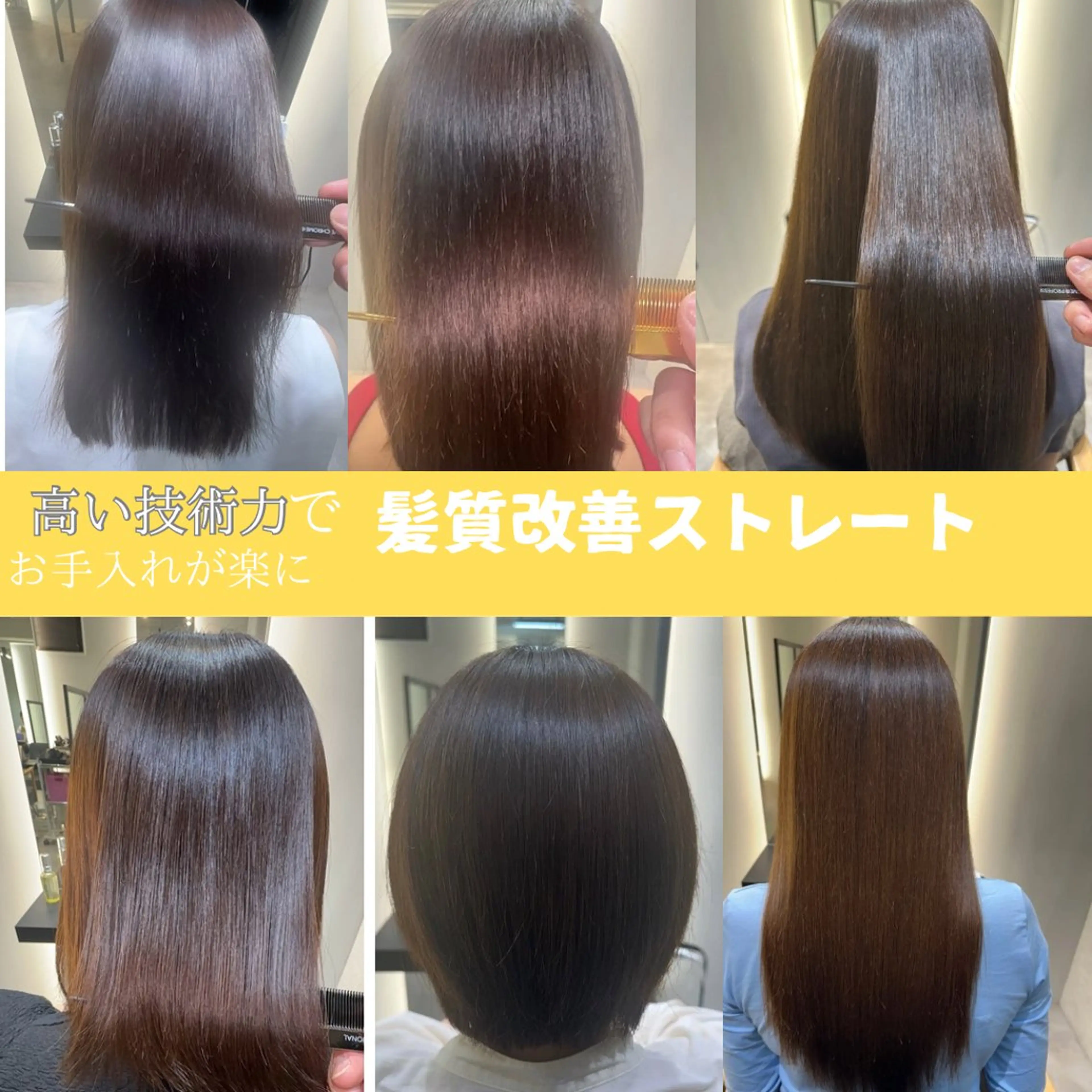 ロング 髪質改善 縮毛矯正 💎ReFaで作る 髪質改善💎のヘアスタイル