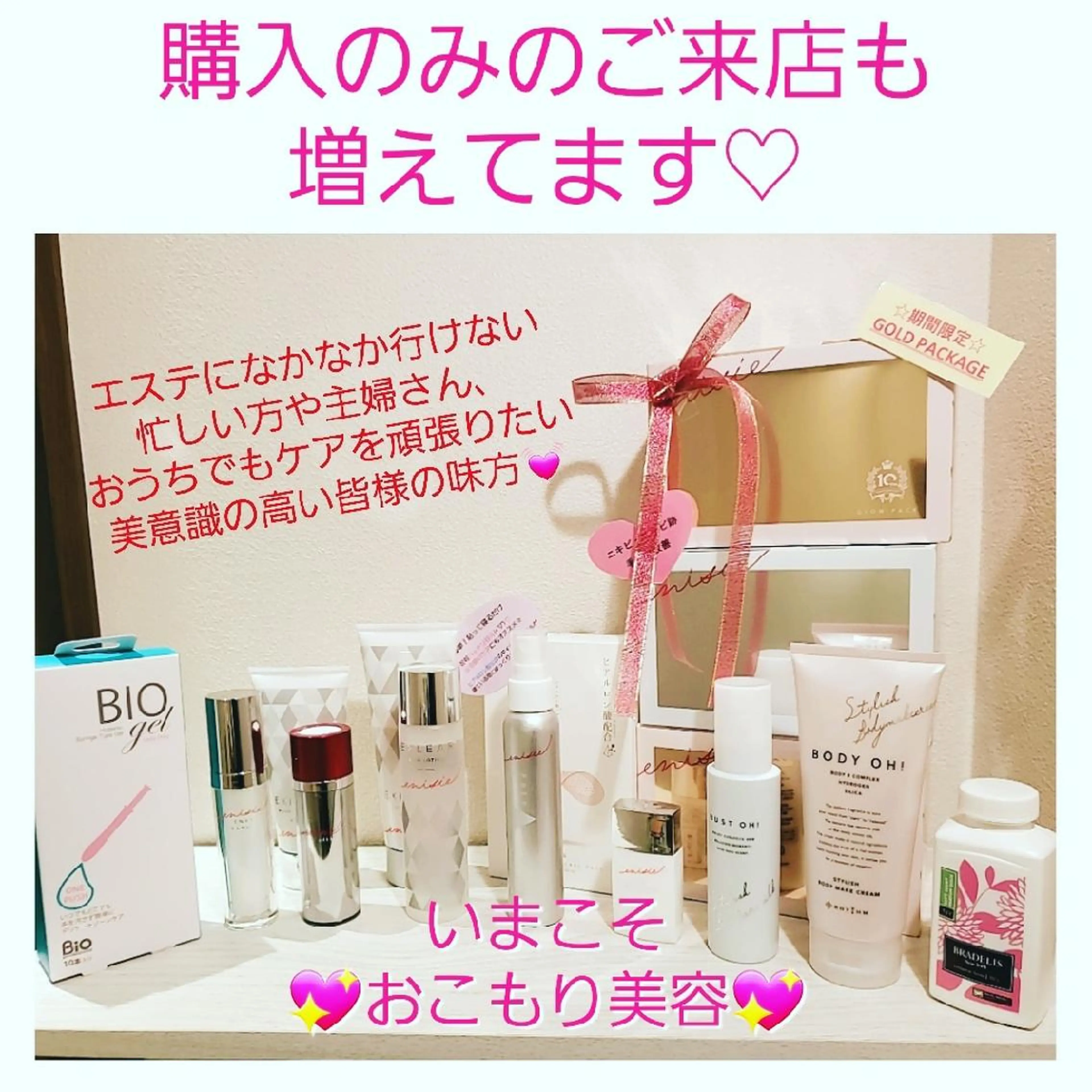 エステ 育乳専門店 Tulipeのエステ・リラクイメージ