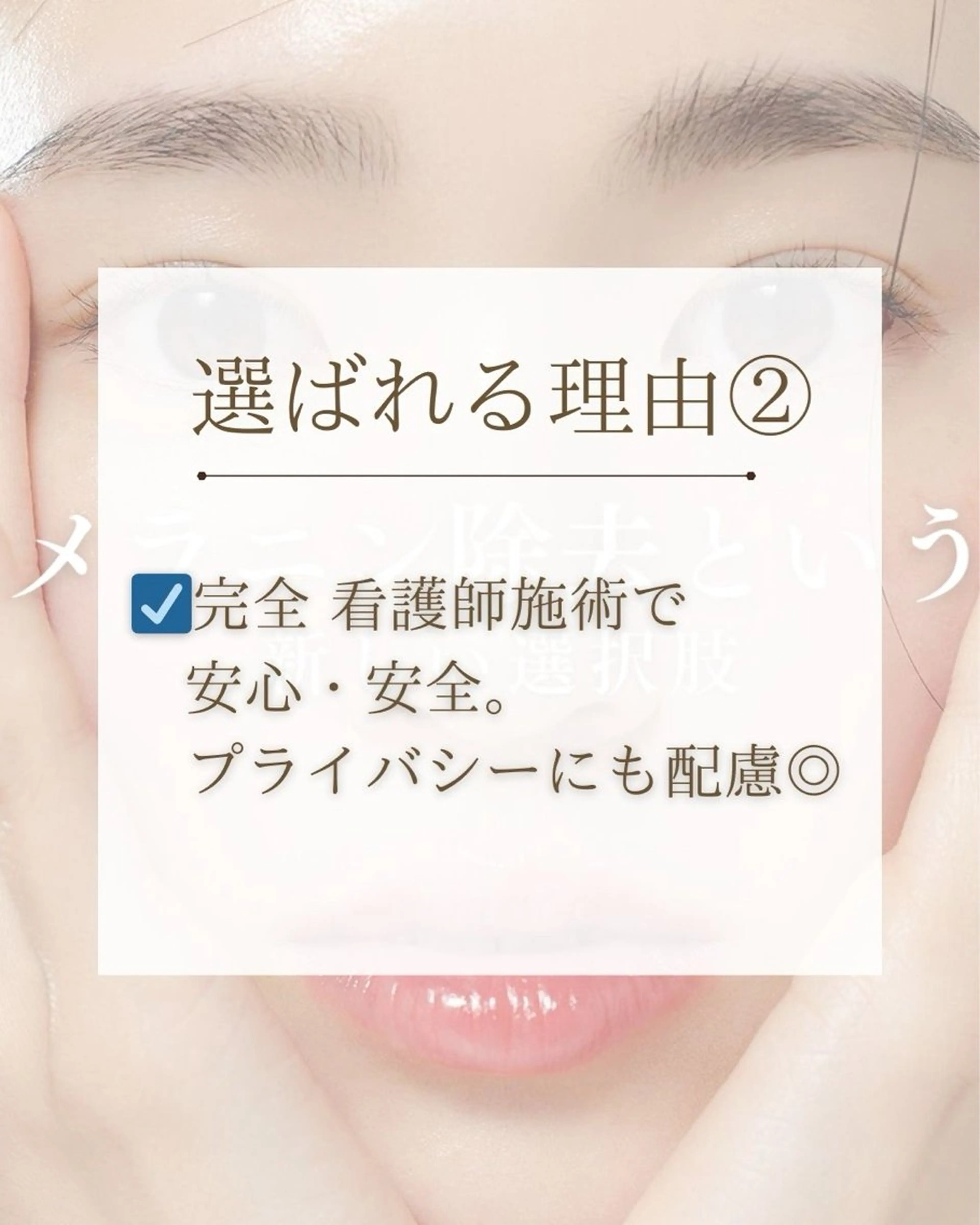 小顔/たるみ/黒ずみ除去専門サロン/SONA 大和西大寺店所属・【小顔痩身専門看護師 サロンSONA】のエステ・リラクイメージ