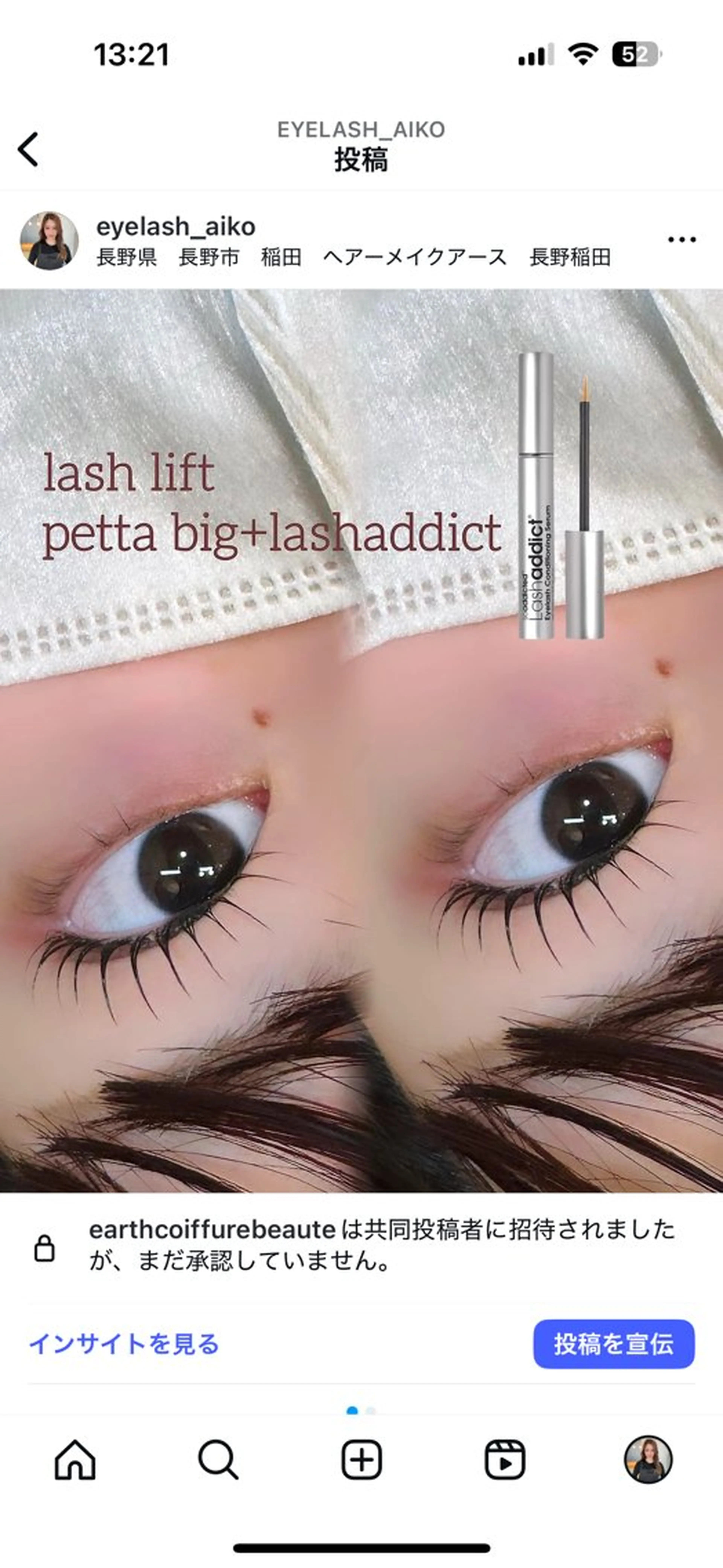 マツエク・マツパ マツパ 林 愛子のマツエク・マツパデザイン