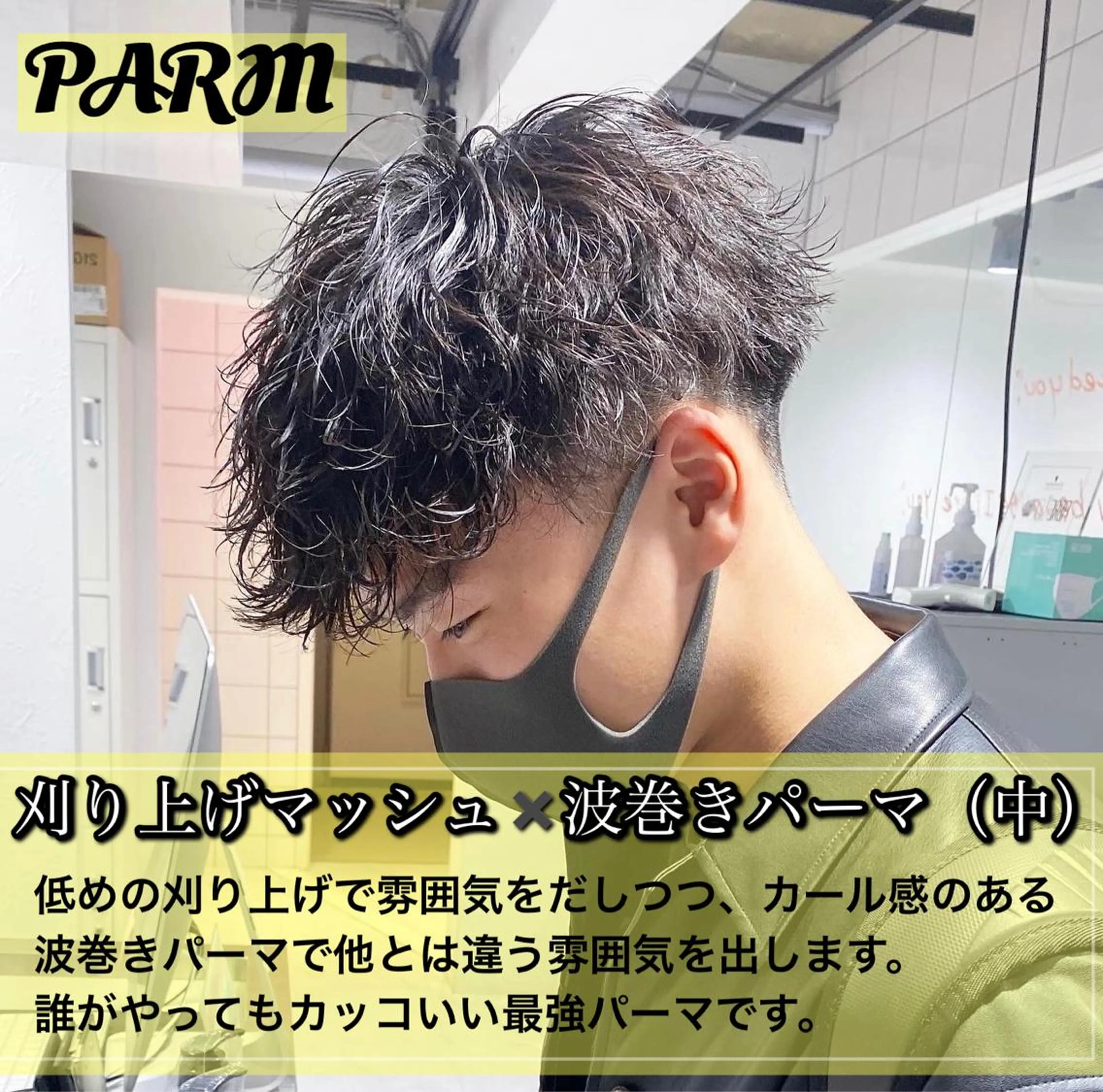 ショート カラー パーマ メンズ 【メンズサロン】 BLUCK 横浜のヘアスタイル