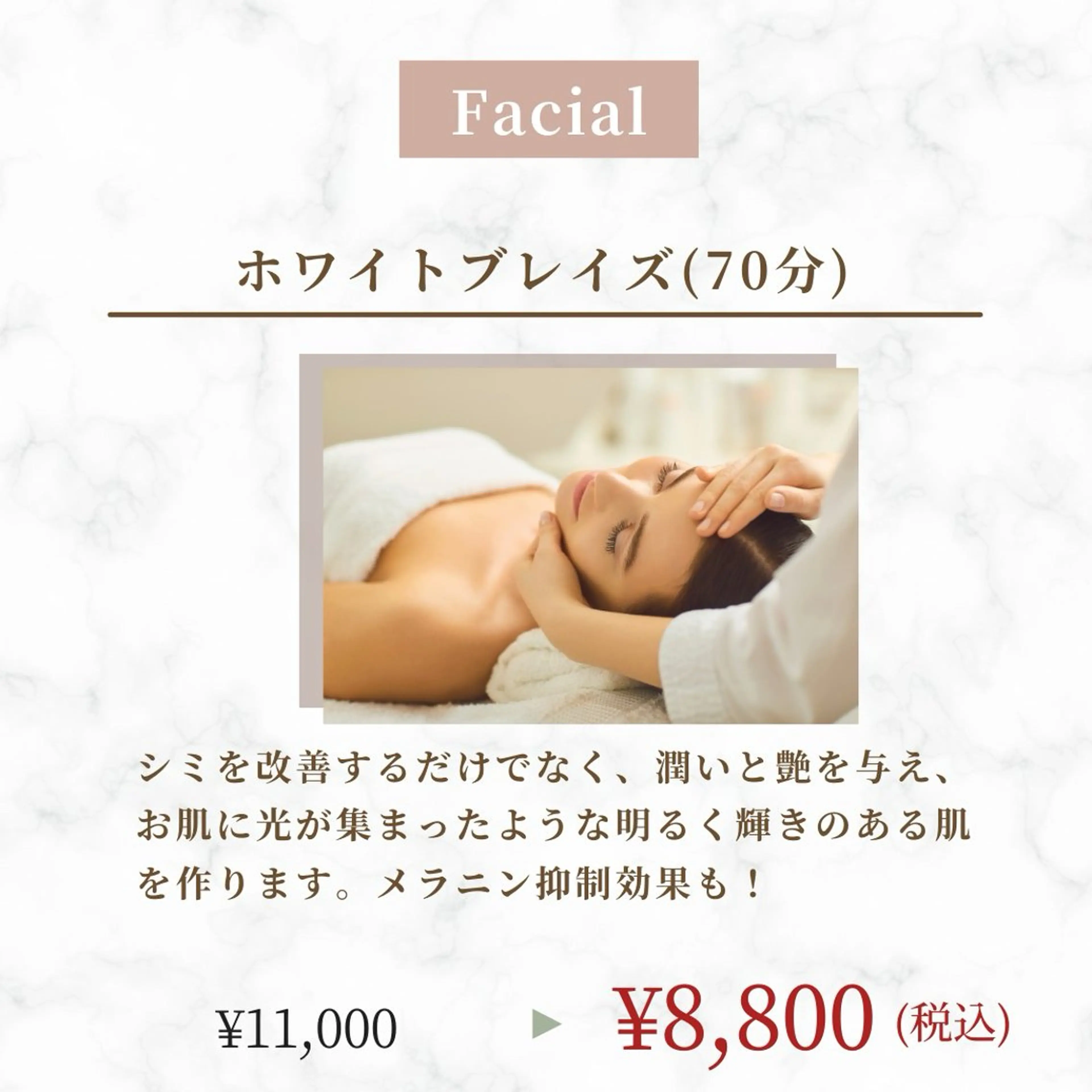 bonuru salonのエステ・リラクイメージ