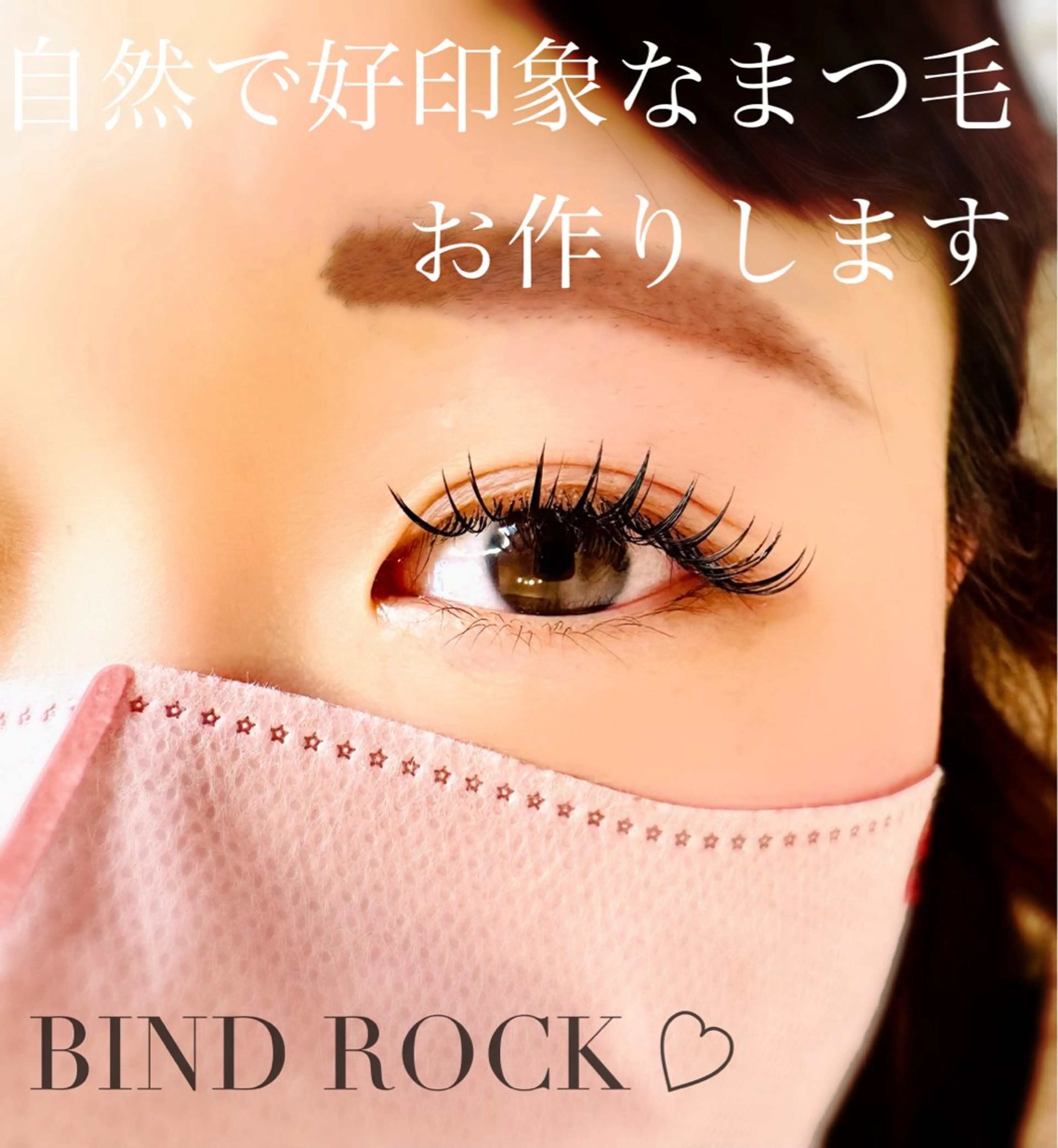 マツエク・マツパ CIAILE Gotoのマツエク・マツパデザイン