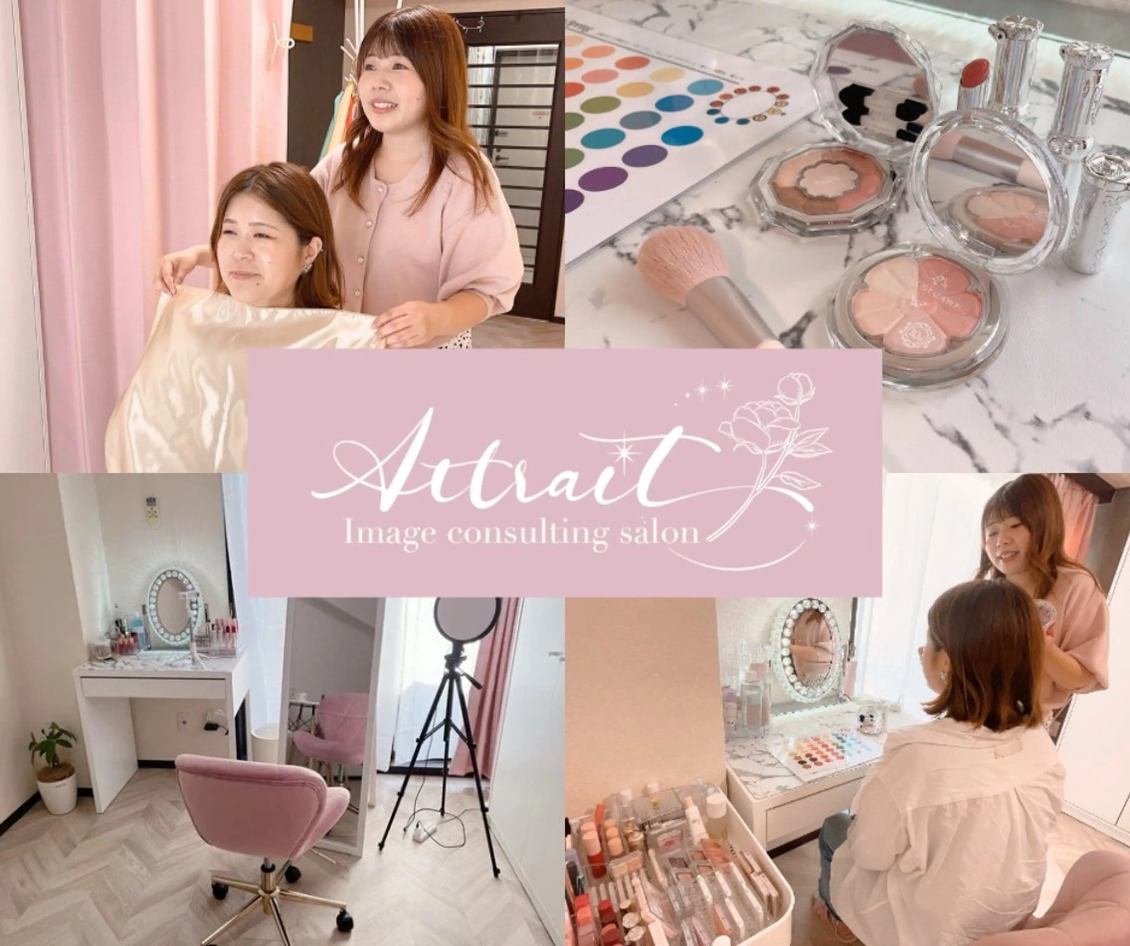 イメコンサロン Attraitのその他イメージ