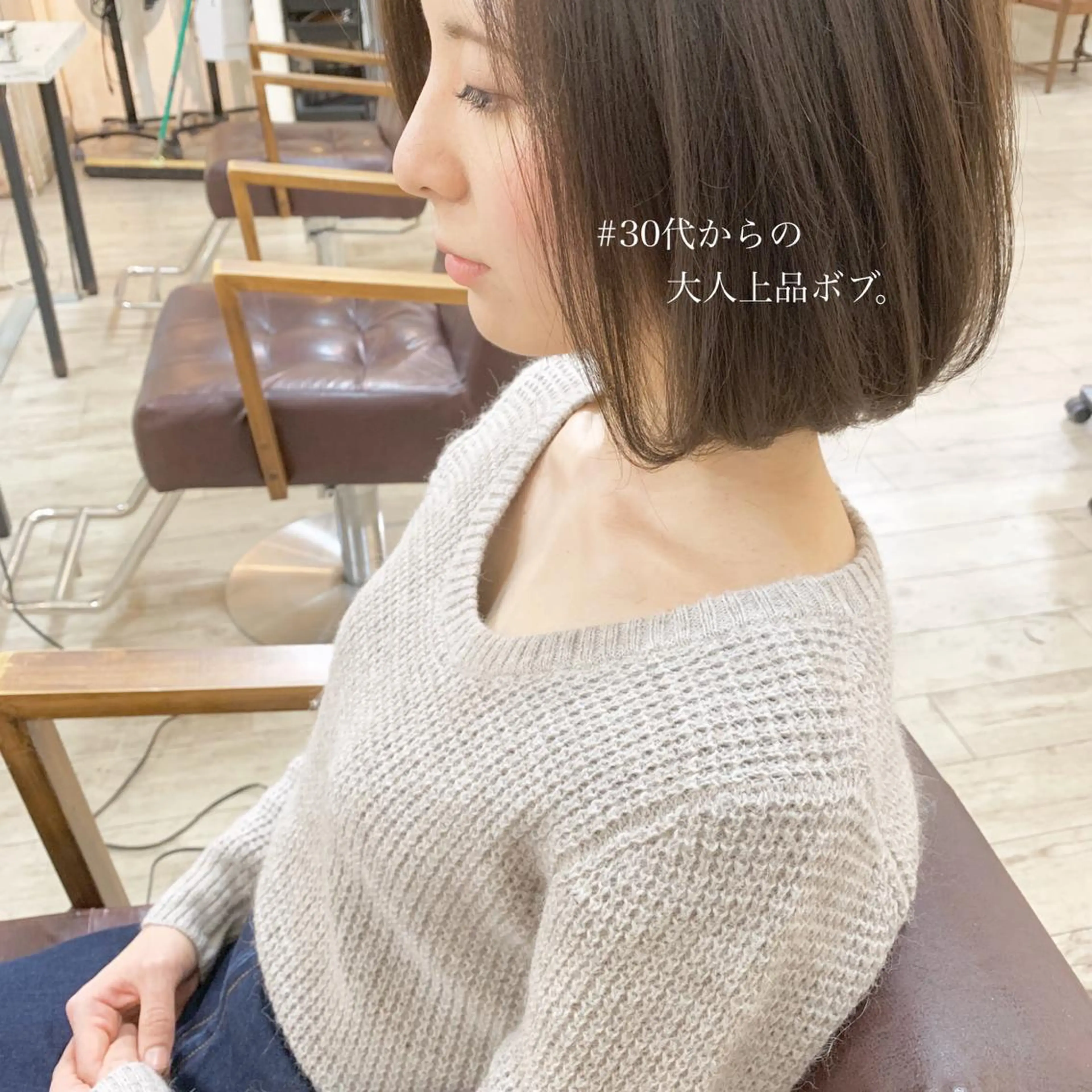 ミディアム カラー グレージュ ボブ 小顔カット ◆感動口コミ/最小顔 理論カット◆森口 峻のヘアスタイル