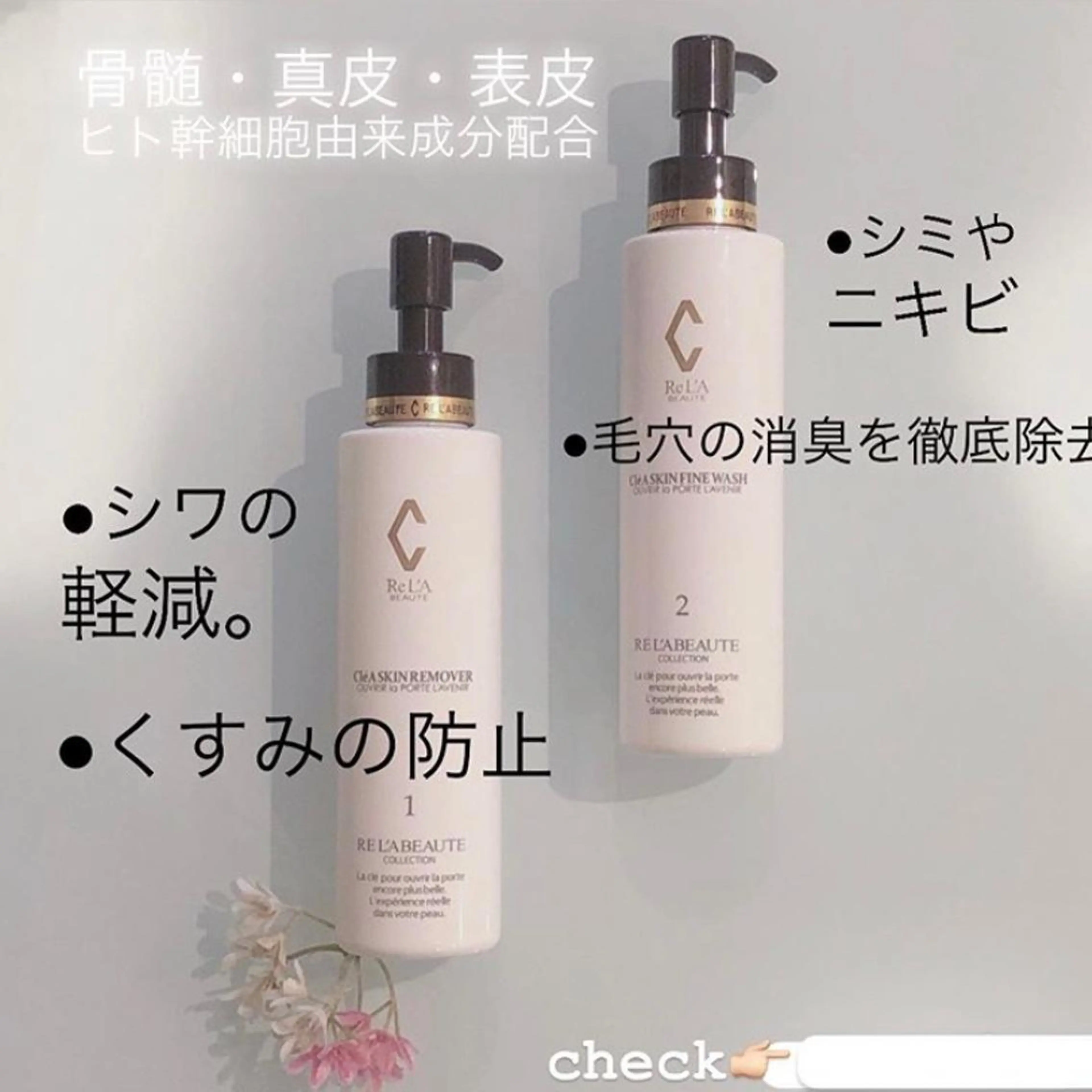 サロンドゥ ルシエルのエステ・リラクイメージ