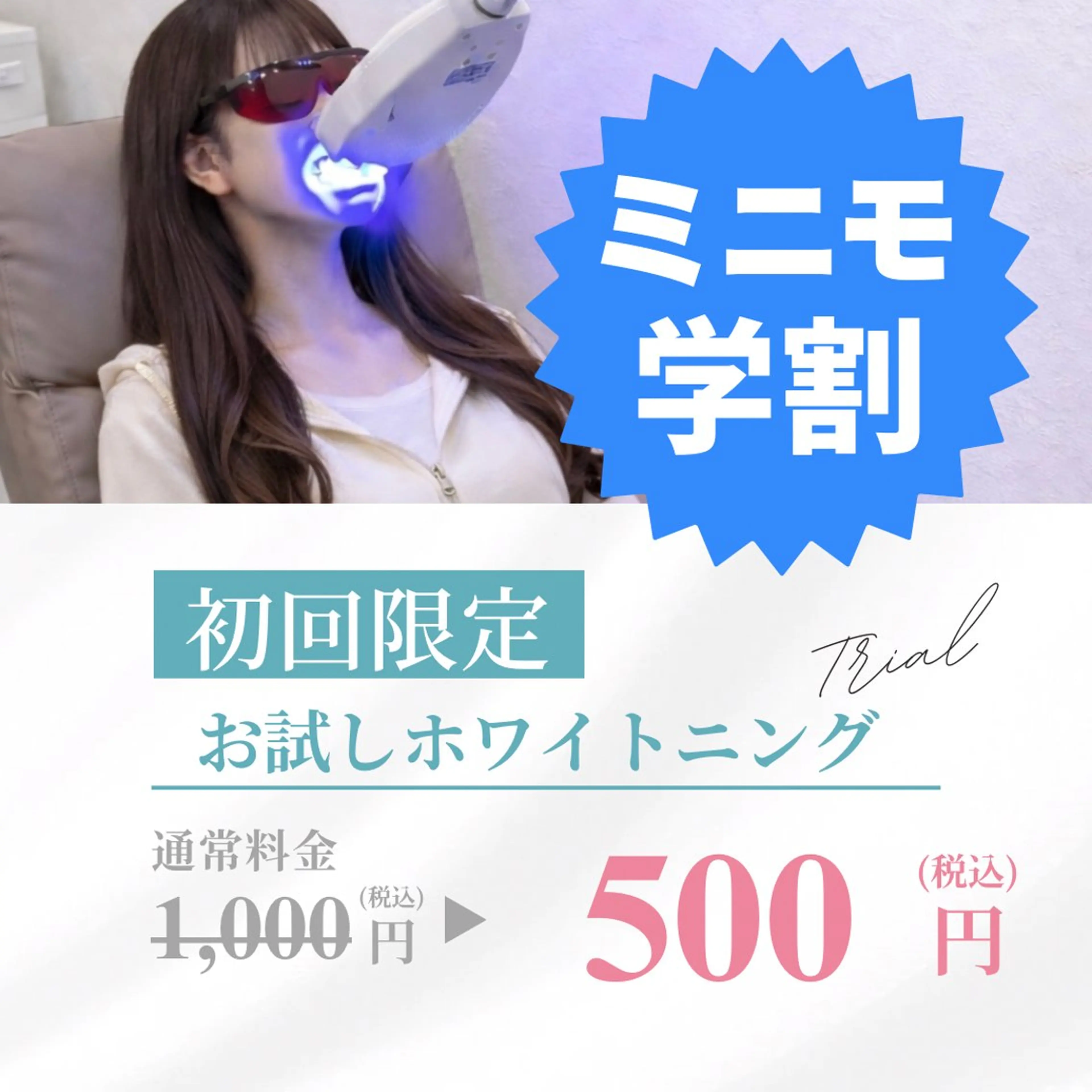 その他 セルフホワイトニングサロンMUSE所属・セルフホワイトニング MUSE🫧焼津のその他イメージ