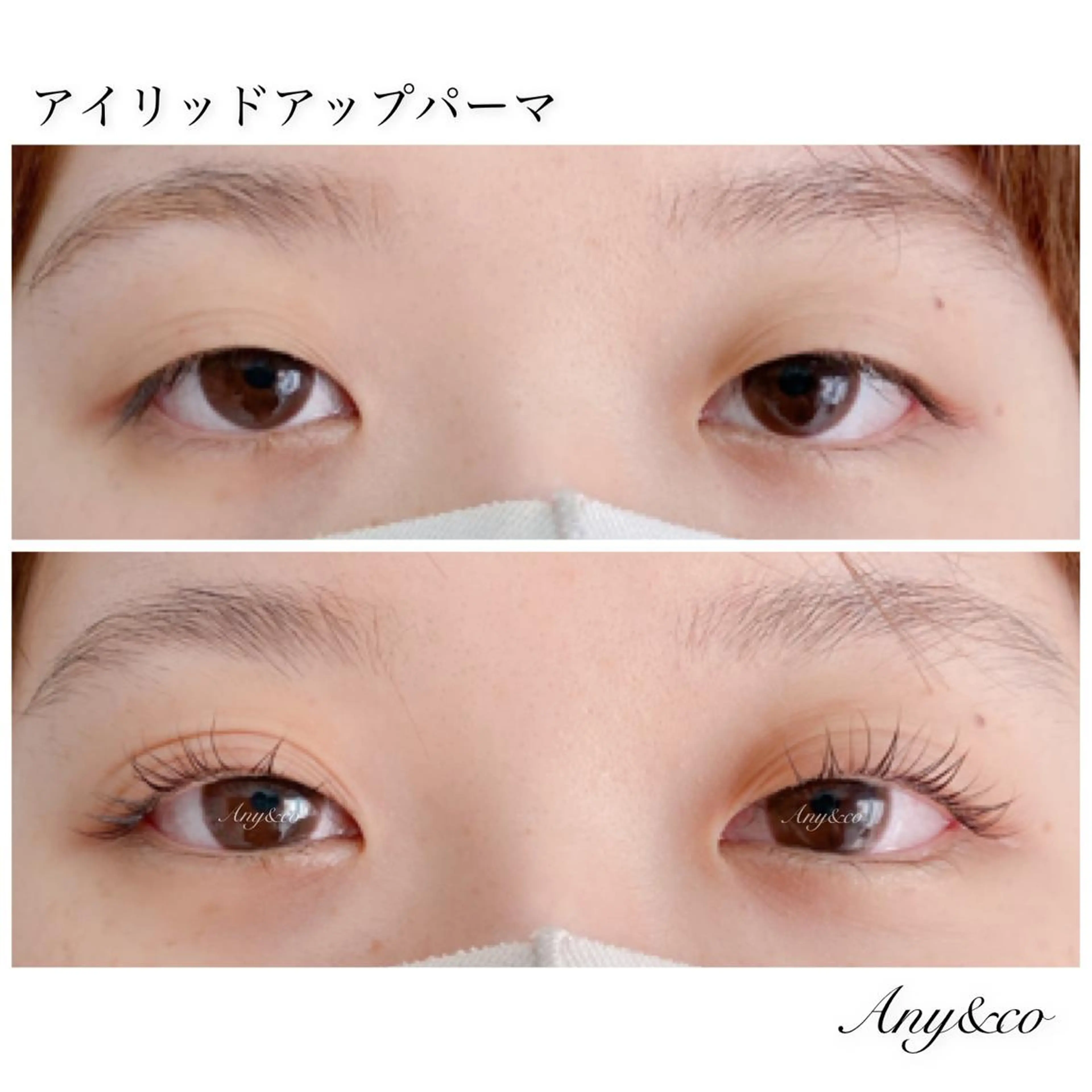 マツエク・マツパ アイリッドアップパーマ Any&co 【エニコ】のマツエク・マツパデザイン