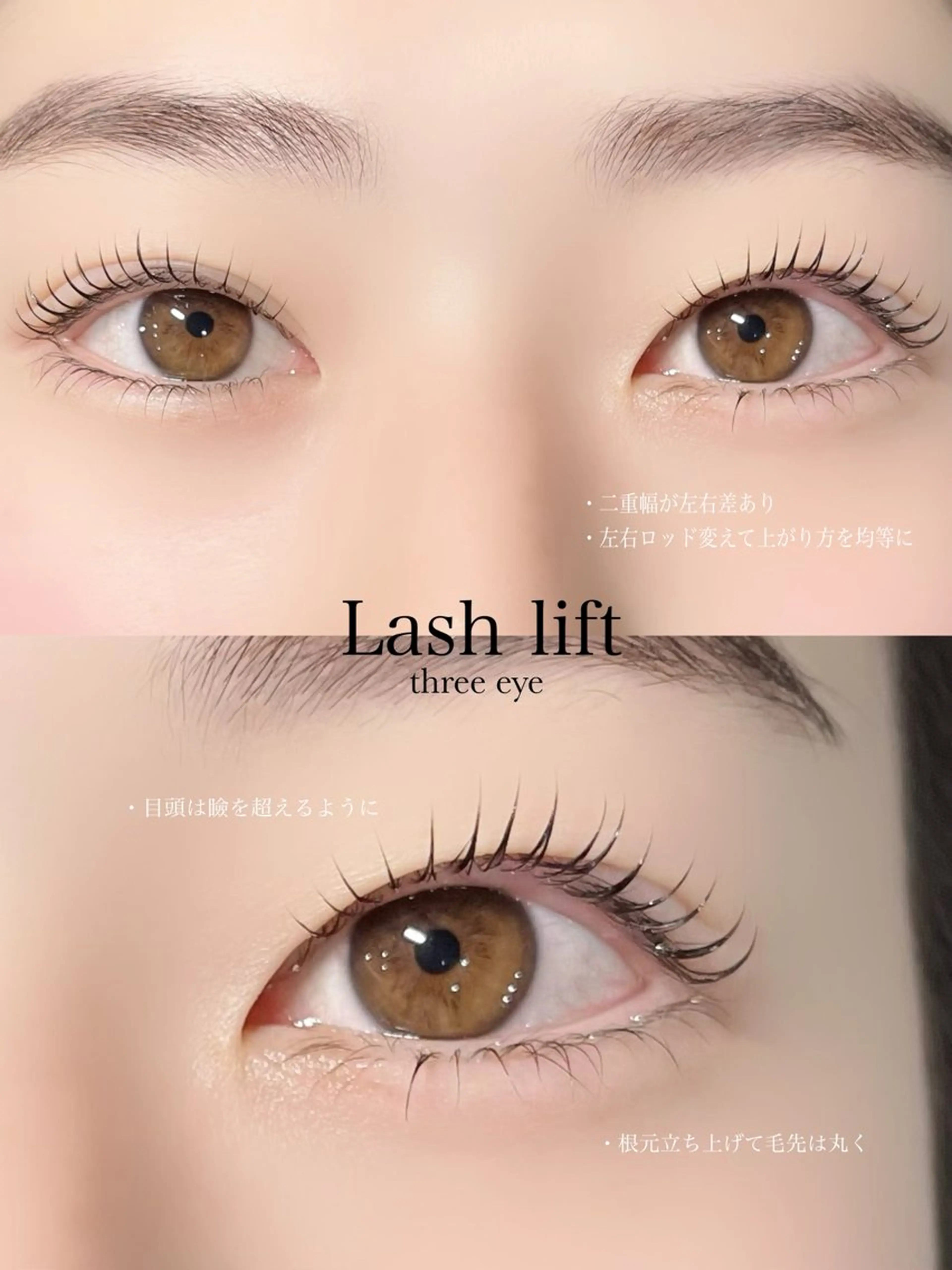 マツエク・マツパ まつげパーマ マツパ three eye: 品川のマツエク・マツパデザイン