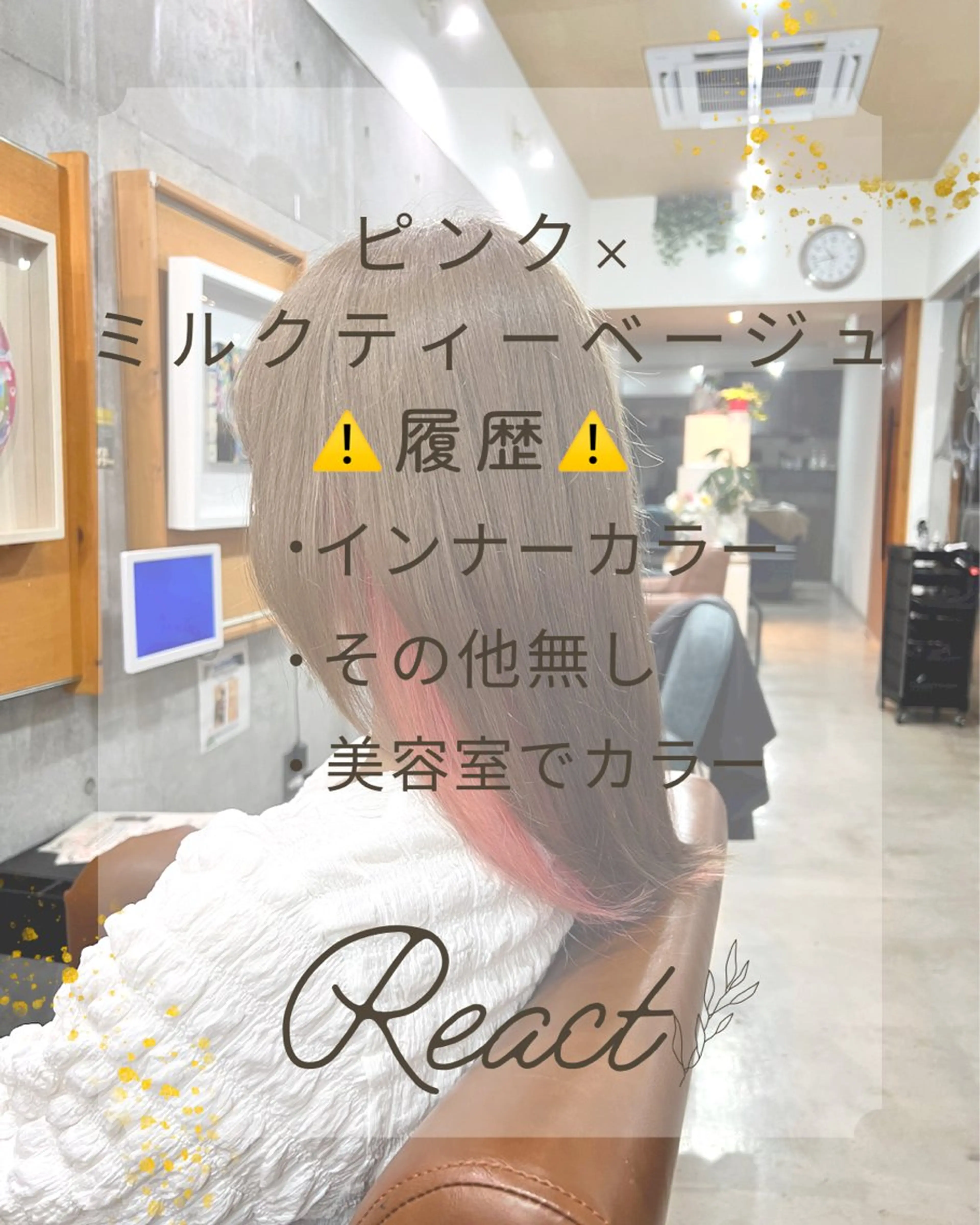 セミロング カラー ブリーチカラー/ 寺口佳希のヘアスタイル