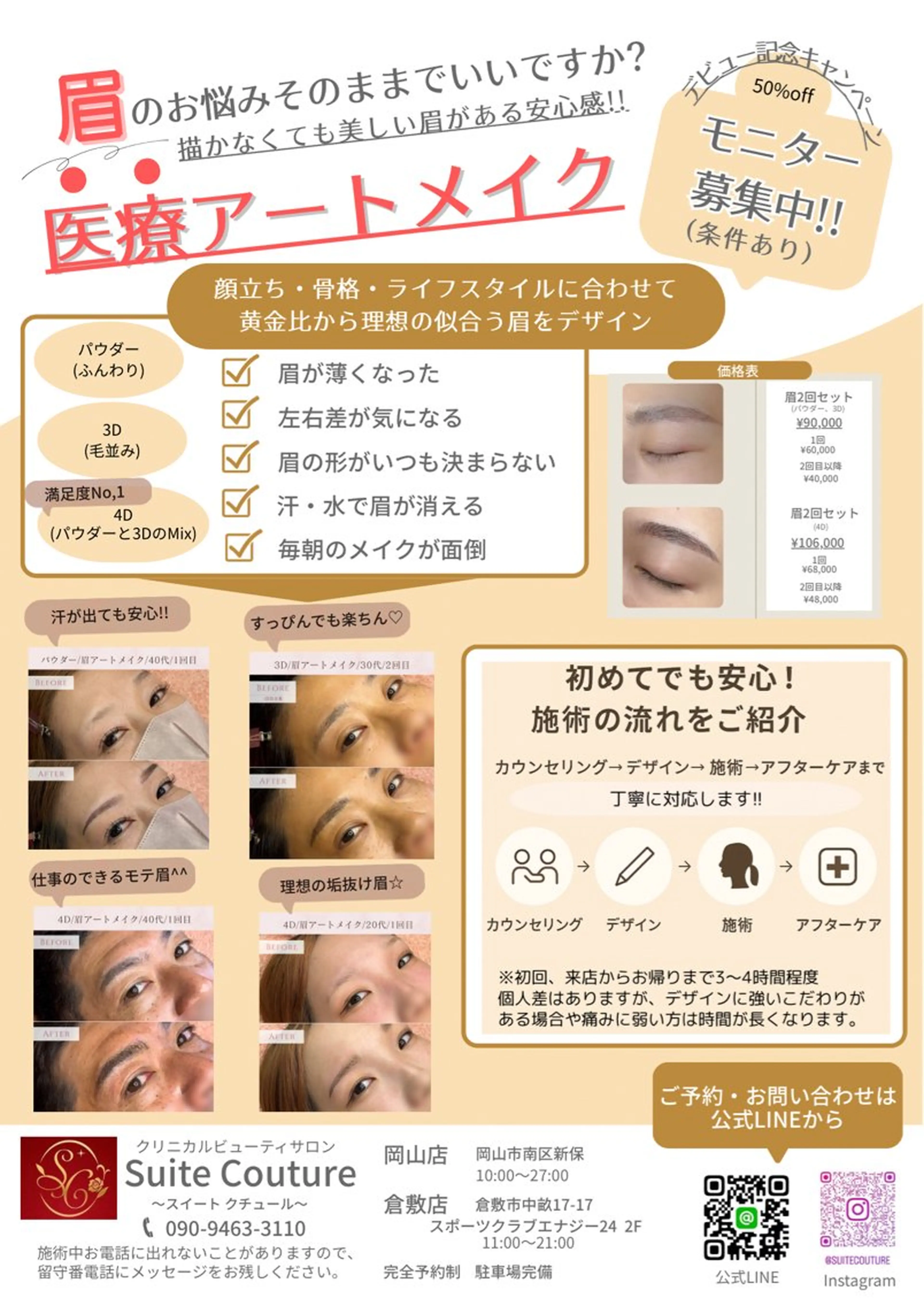 Suite Coutureのエステ・リラクイメージ