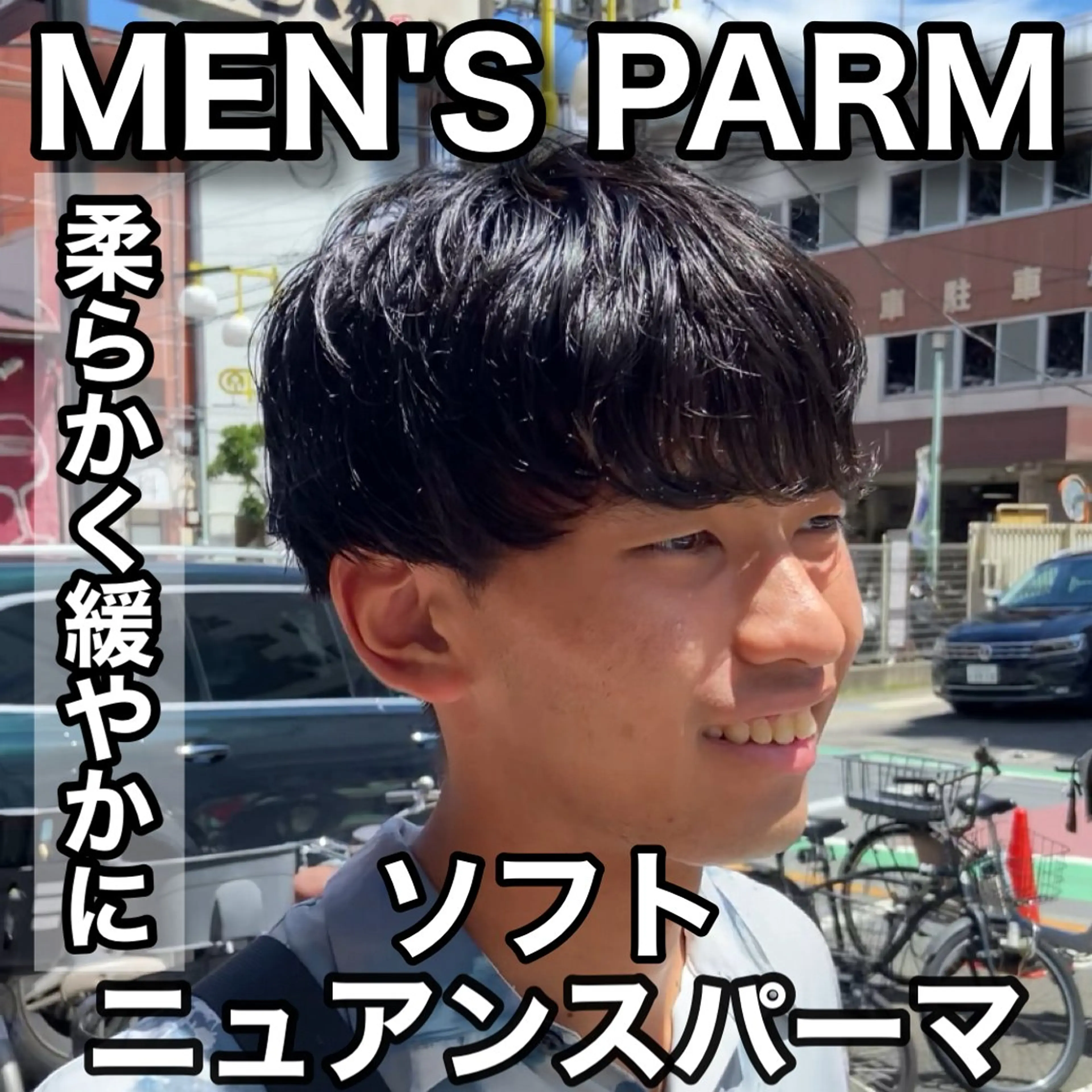 ショート パーマ メンズ メンズパーマ メンズ特化/茅ヶ崎 style磯貝裕介のヘアスタイル