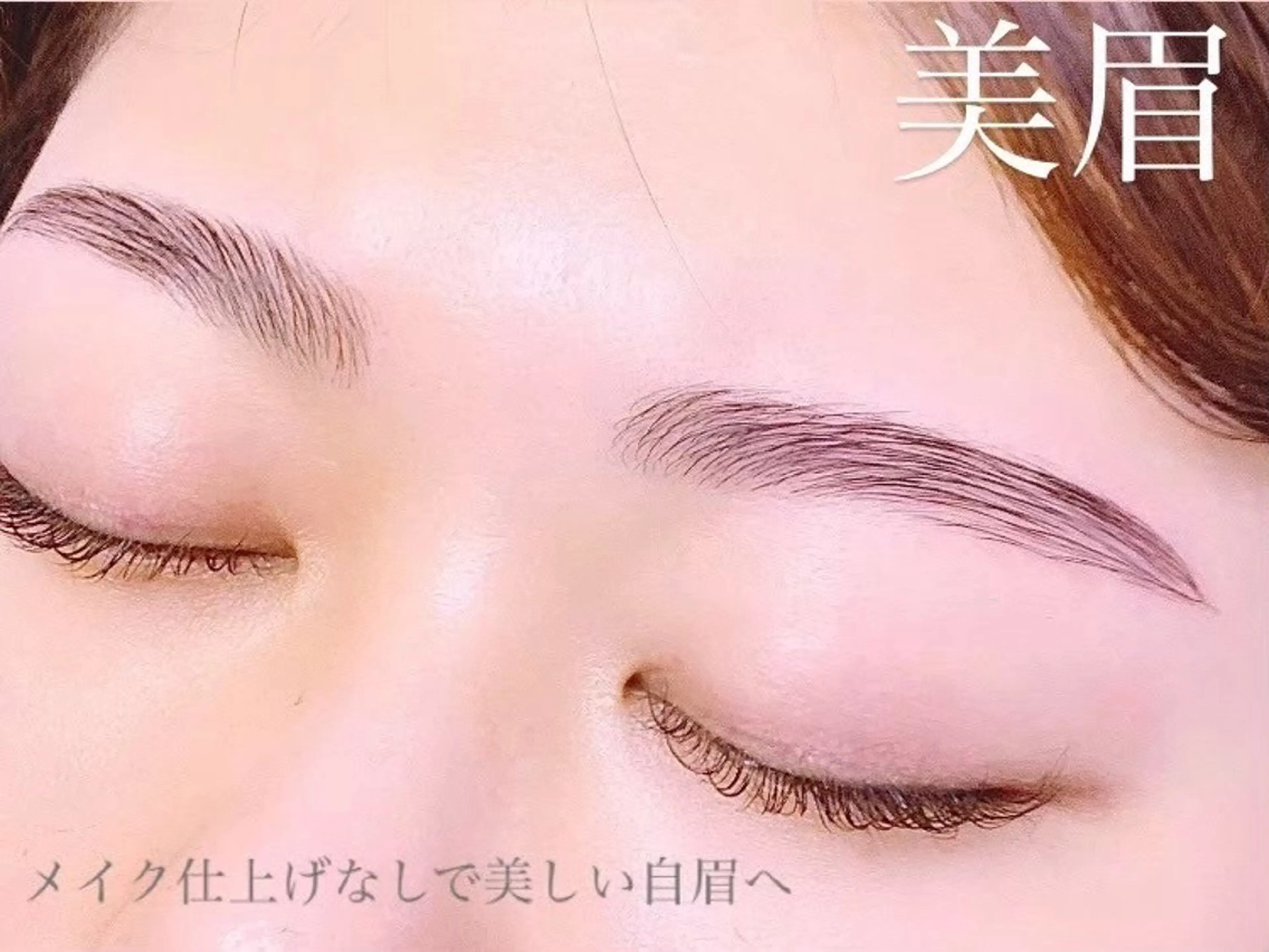 アイブロウ 眉毛ワックス脱毛 ワックス脱毛 anello＊東船橋 ayakaのマツエク・マツパデザイン