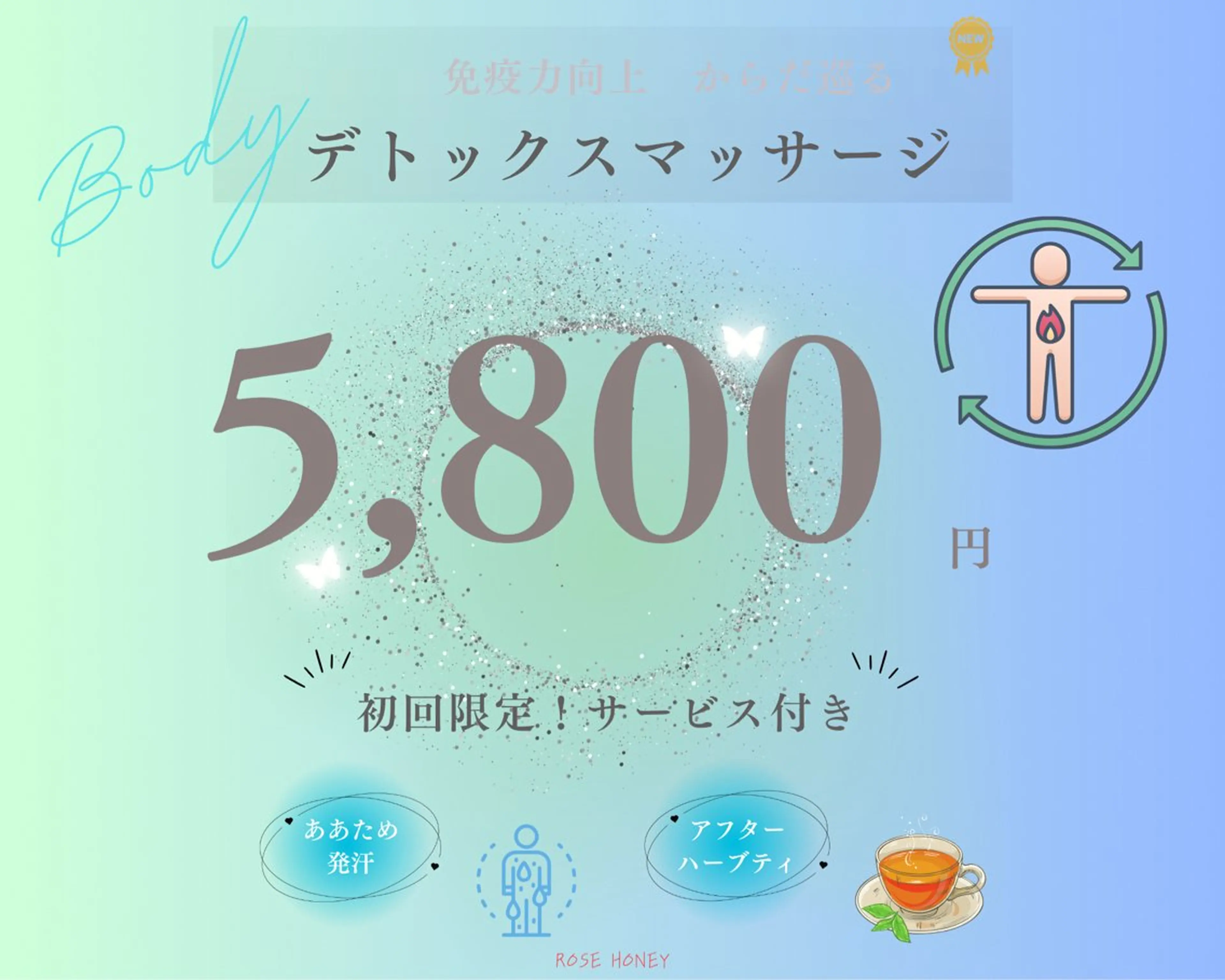 ローズハニー 小田原店のエステ・リラクイメージ