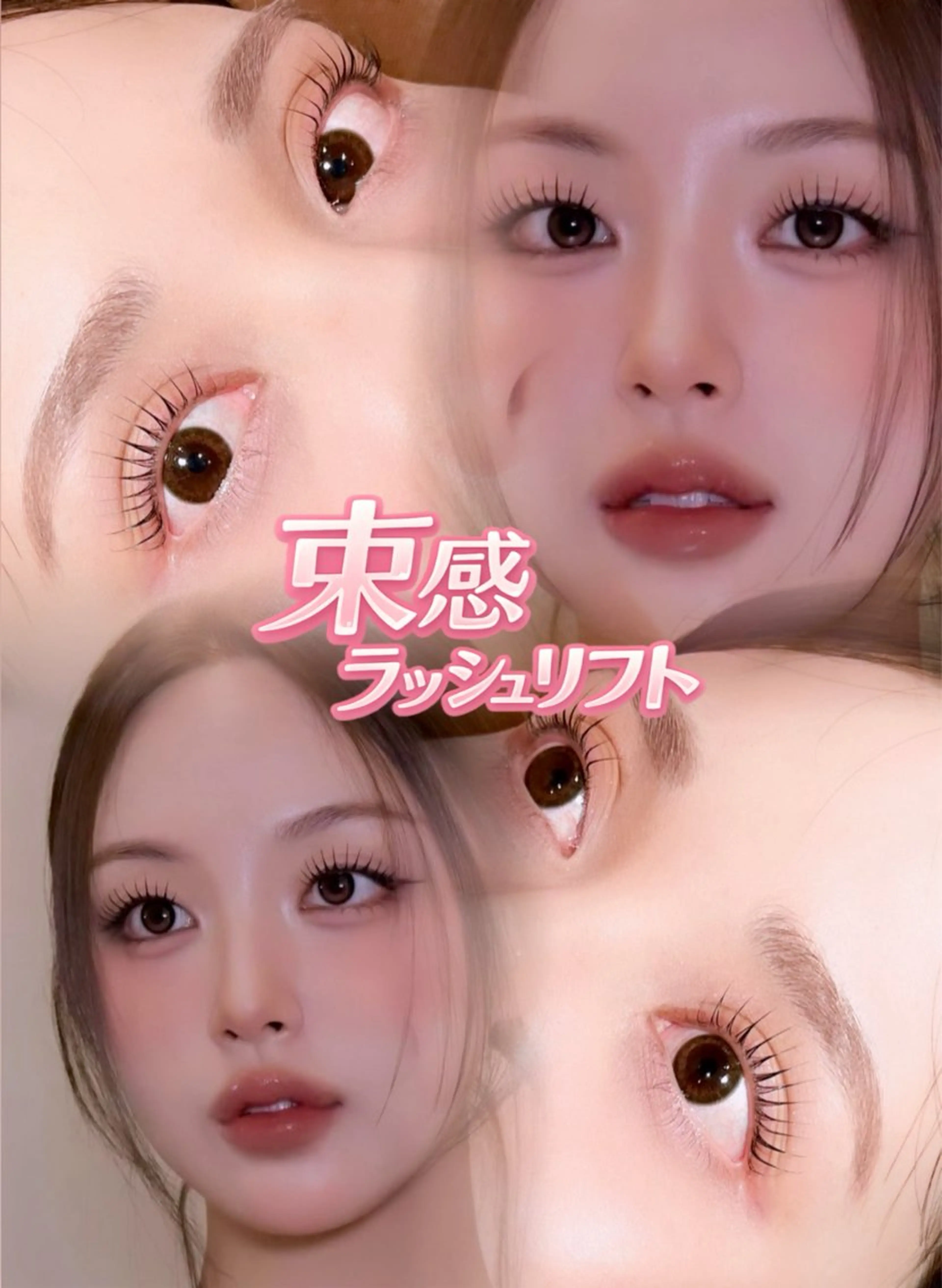 マツエク・マツパ マツパ 新潟アイリスト 💞erina💞のマツエク・マツパデザイン