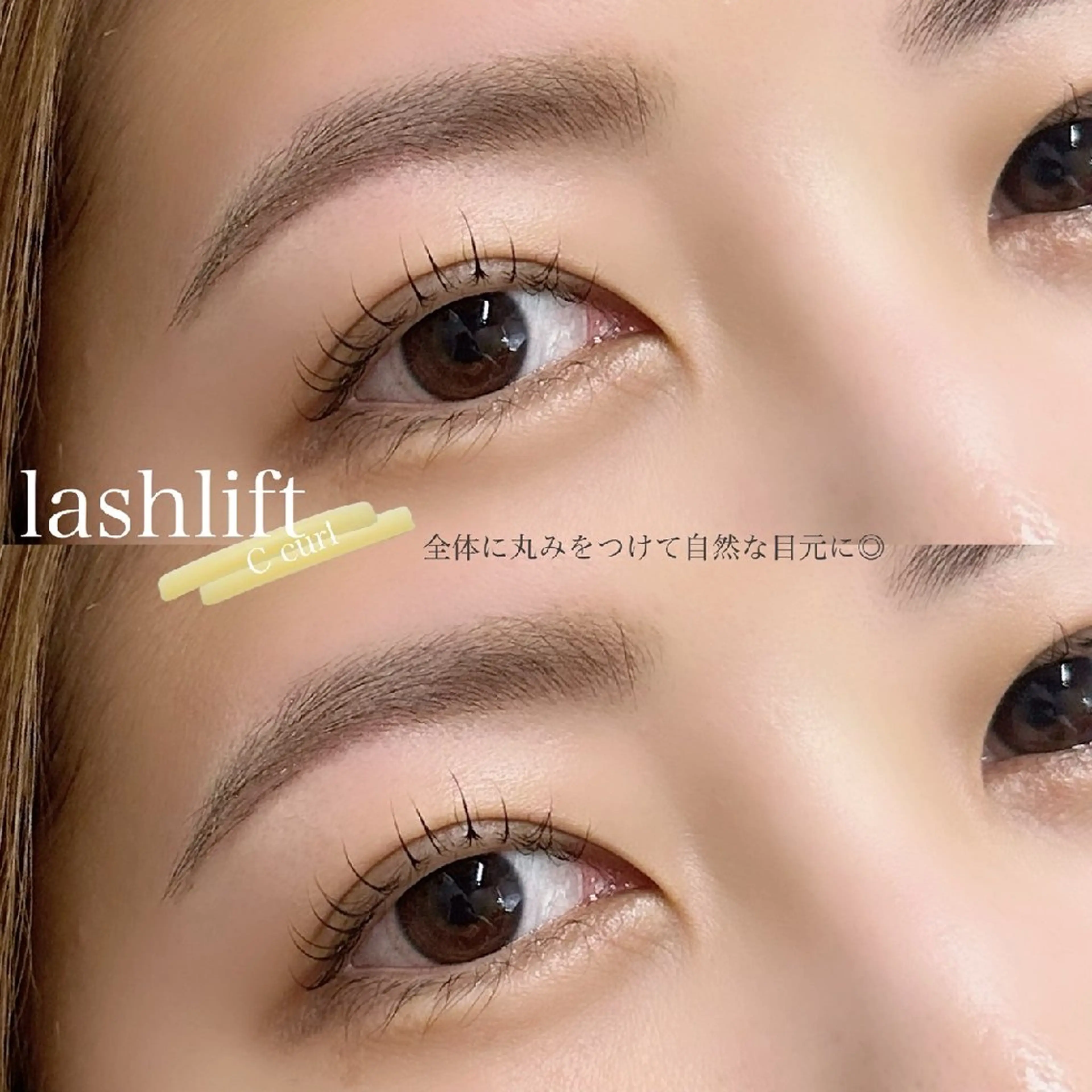 マツエク・マツパ まつげパーマ iplus まつげ、眉毛、耳つぼのマツエク・マツパデザイン