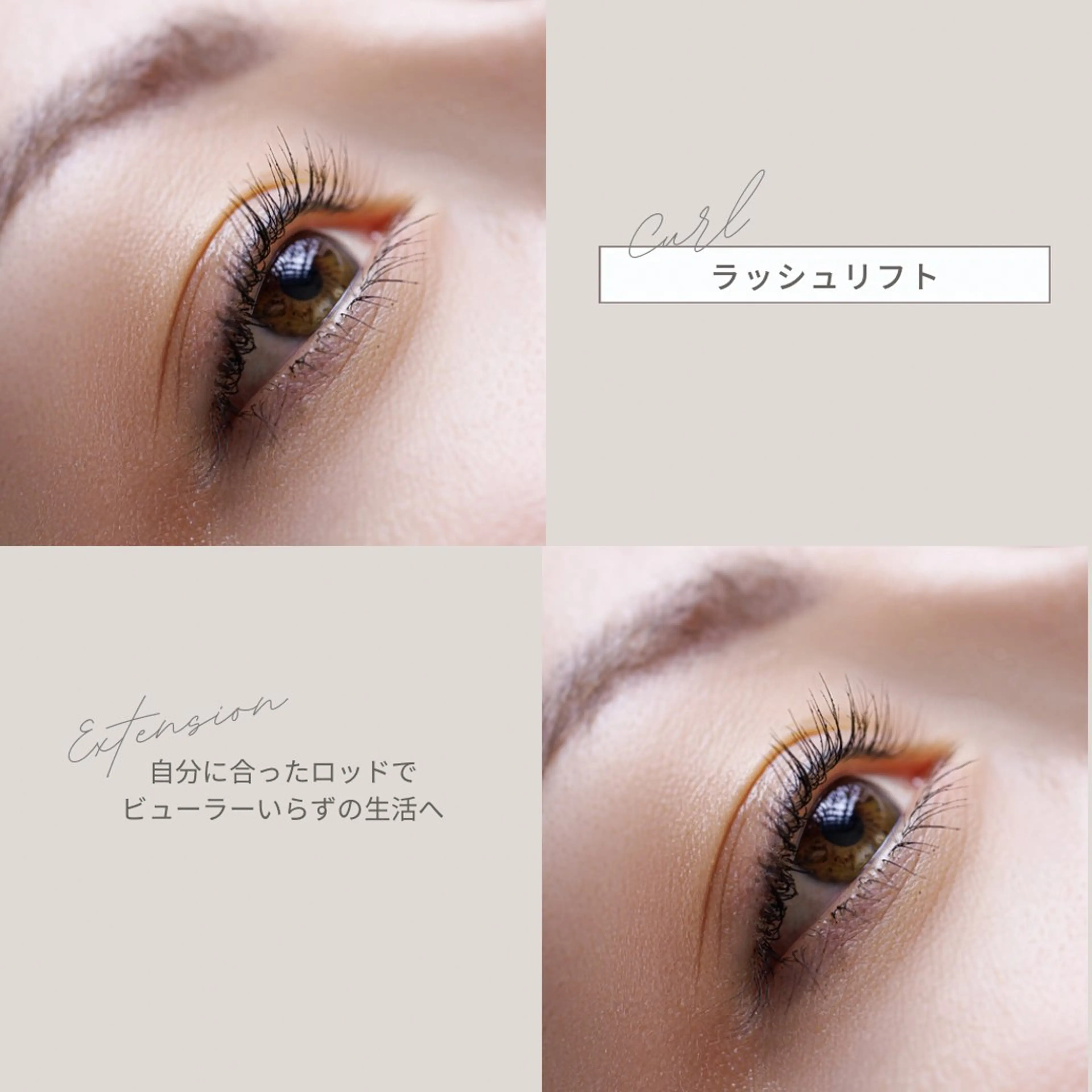 マツエク・マツパ 🌈松 本🌈のエステ・リラクイメージ