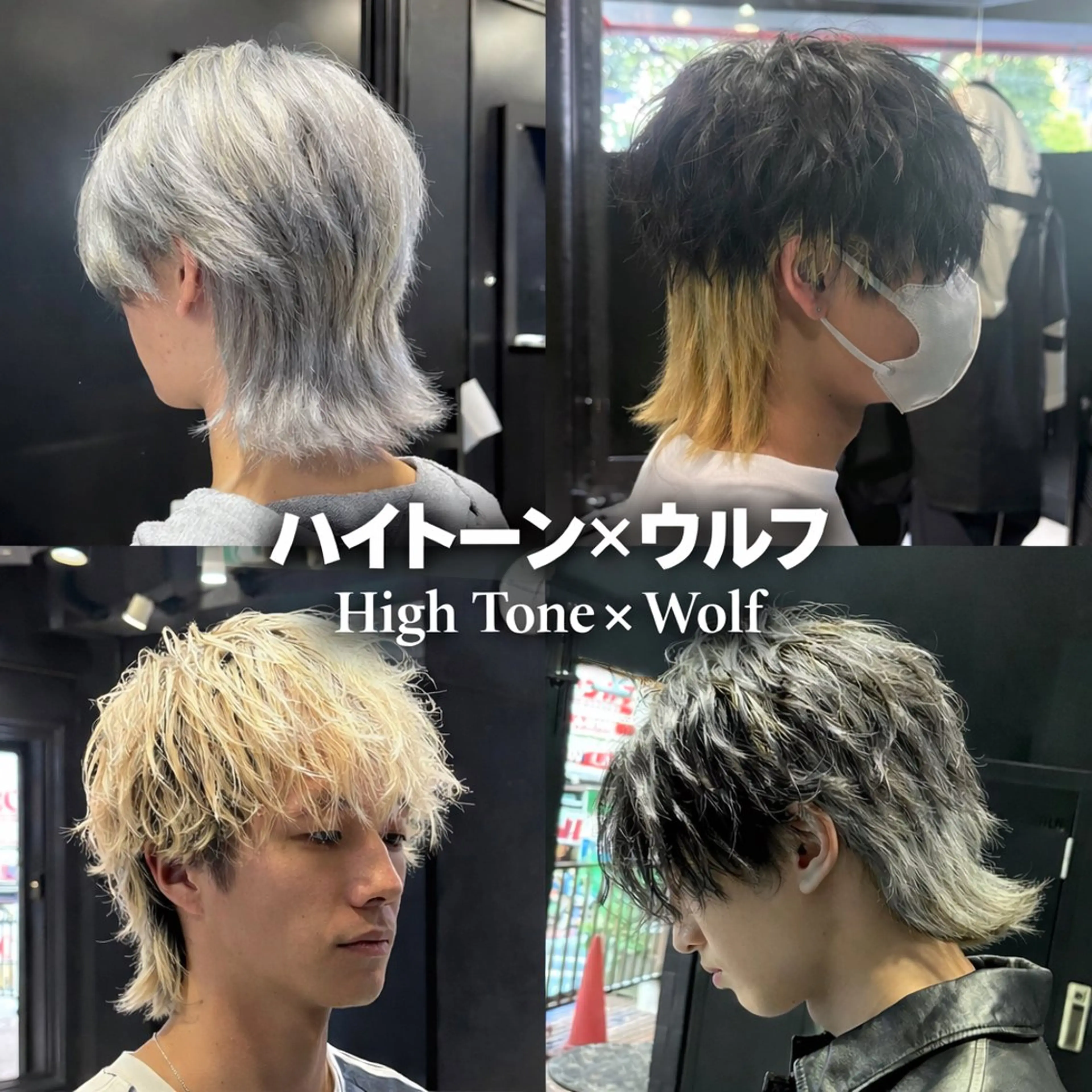 【ミニモ限定】メンズカット＆ブリーチ×2&カラー⚠️当店にご来店頂いたことがない方限定になります⚠️の写真