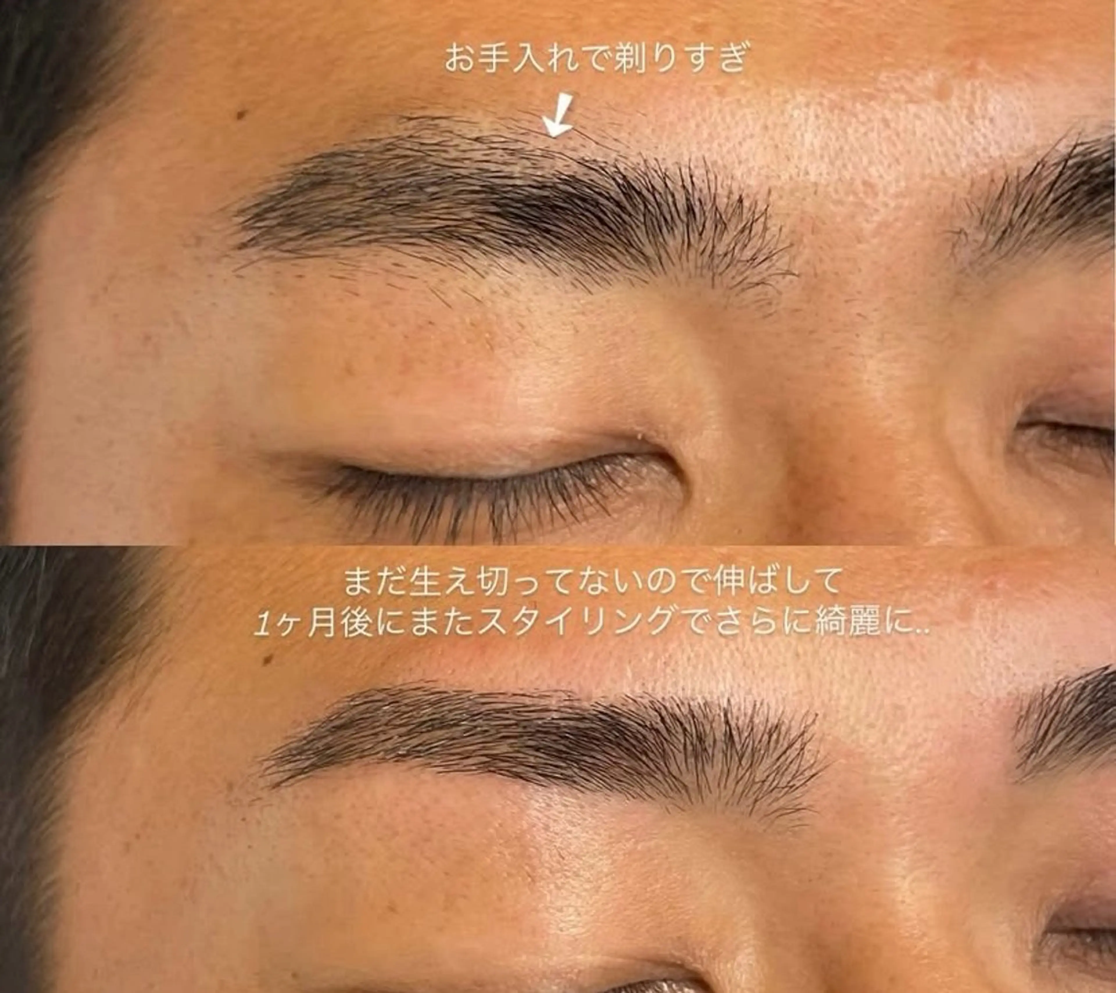 メンズ アイブロウ メンズアイブロウ 眉毛ワックス脱毛 新宿メンズ専門垢抜け 眉毛モデル無料🌸の眉毛・アイブロウイメージ