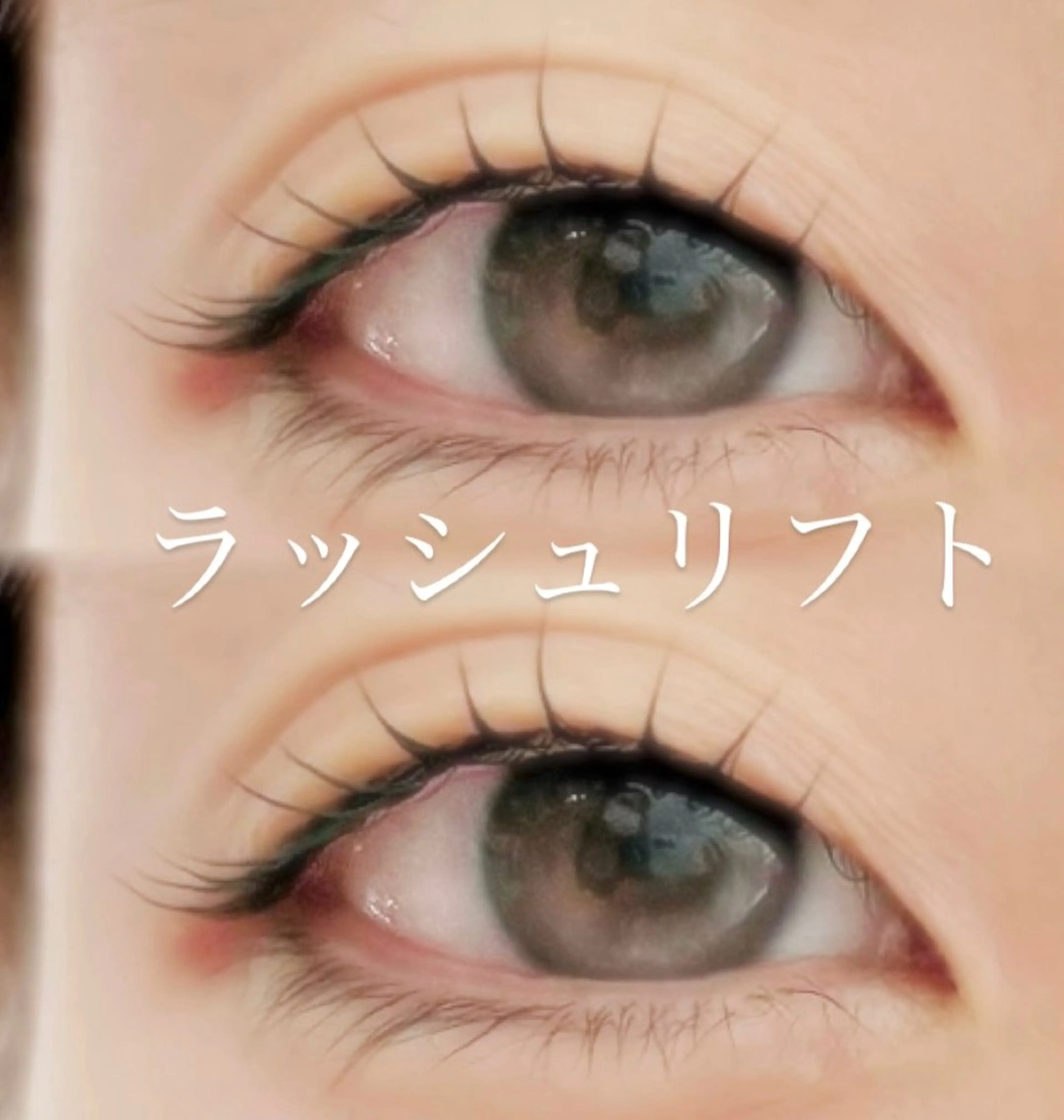 マツエク・マツパ アイル 松本のマツエク・マツパデザイン