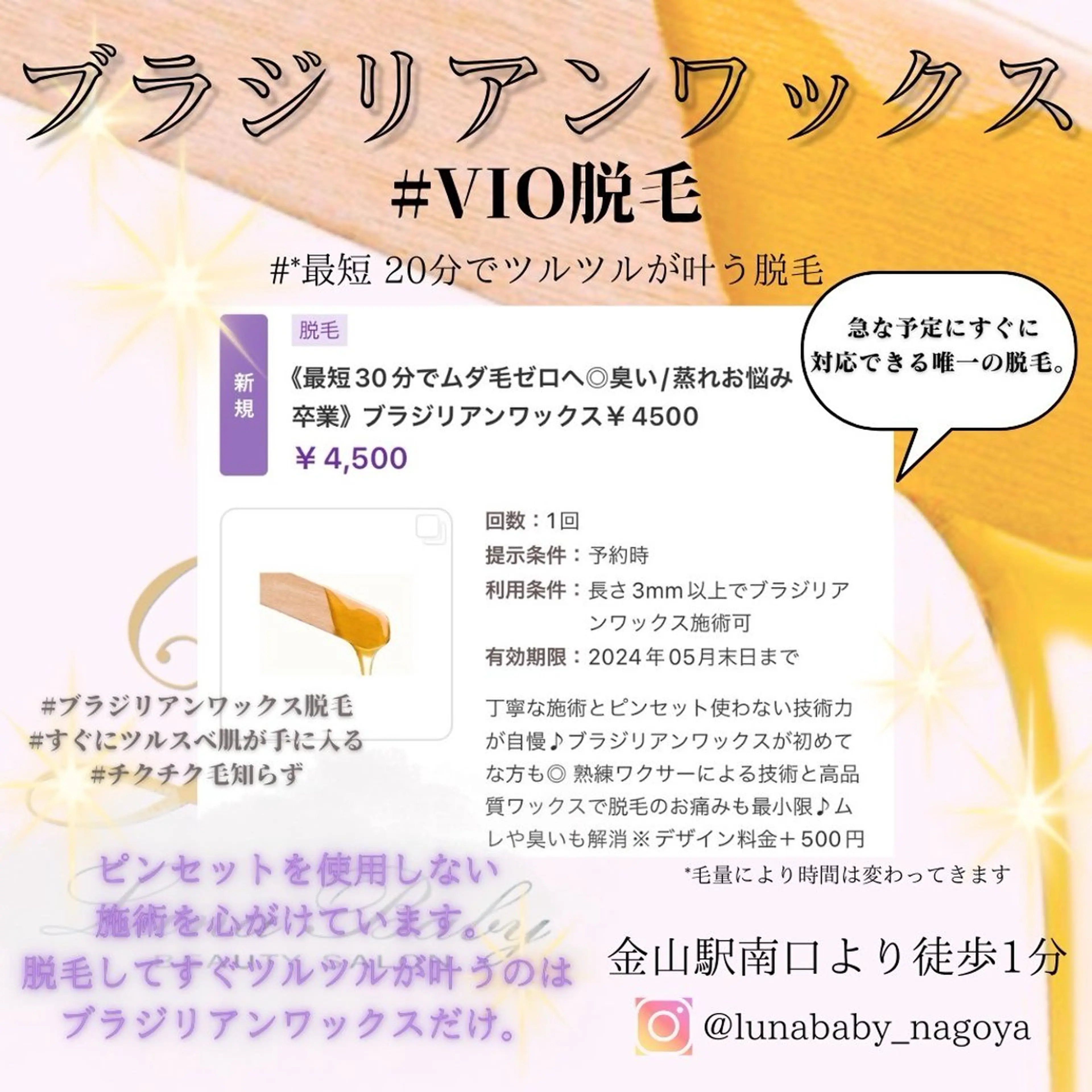 脱毛 LunaBaby 金山店のエステ・リラクイメージ